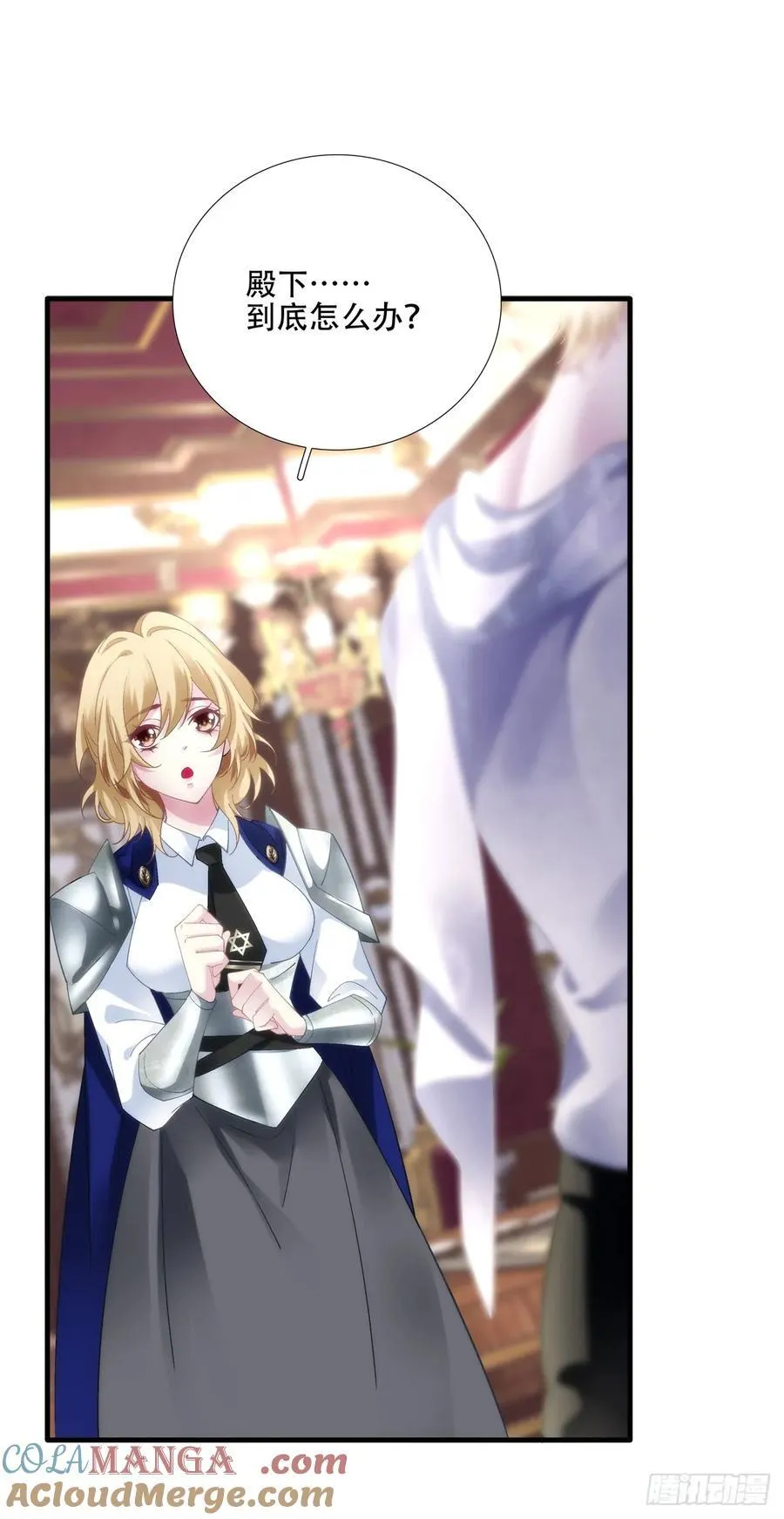 独占欲！ 第37页