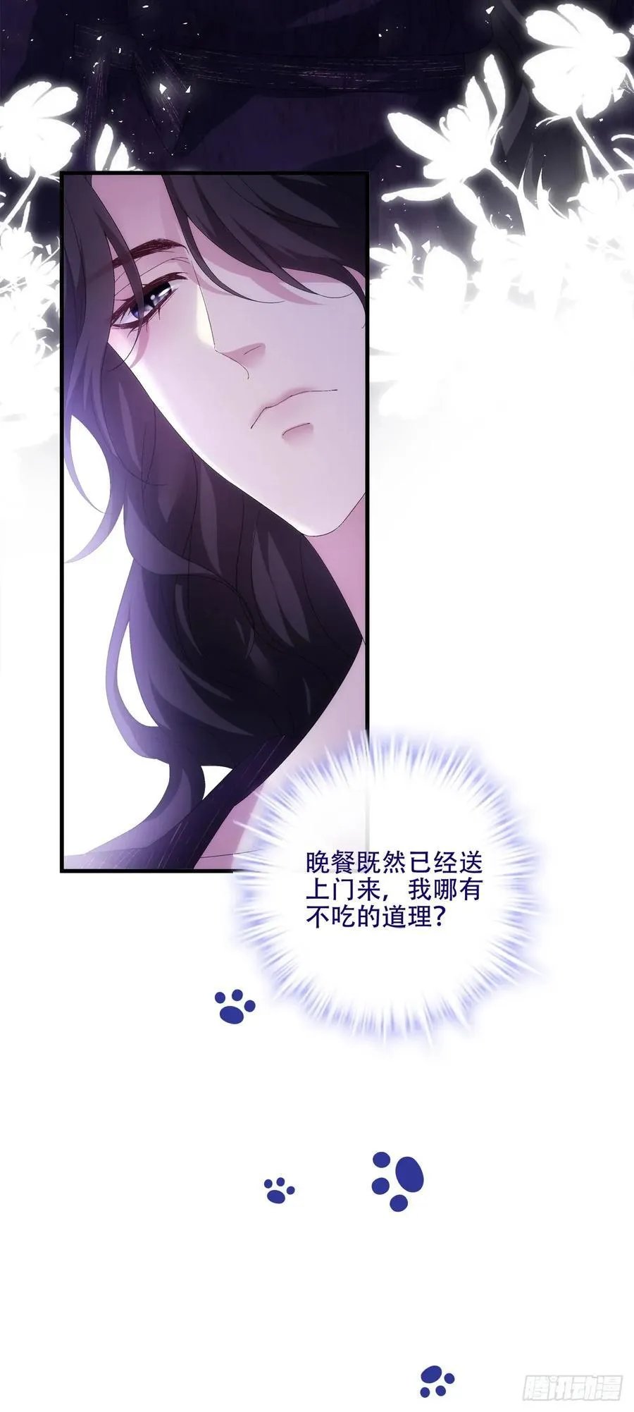 小情侣见面！ 第11页