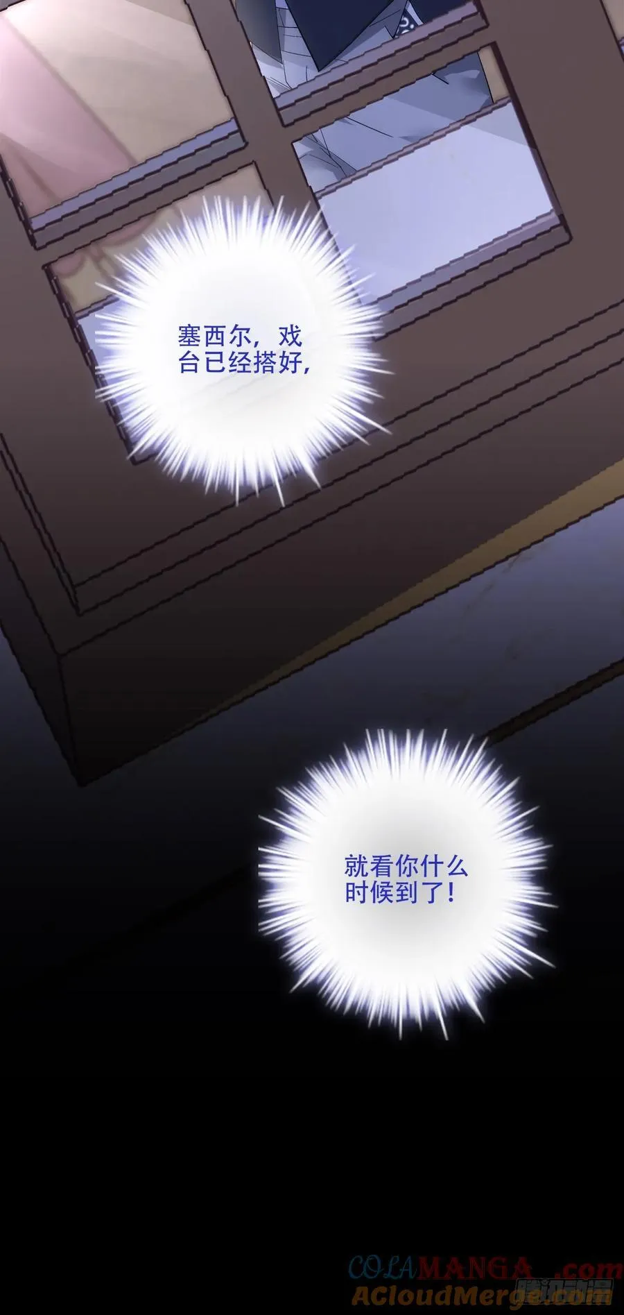 小情侣见面！ 第22页