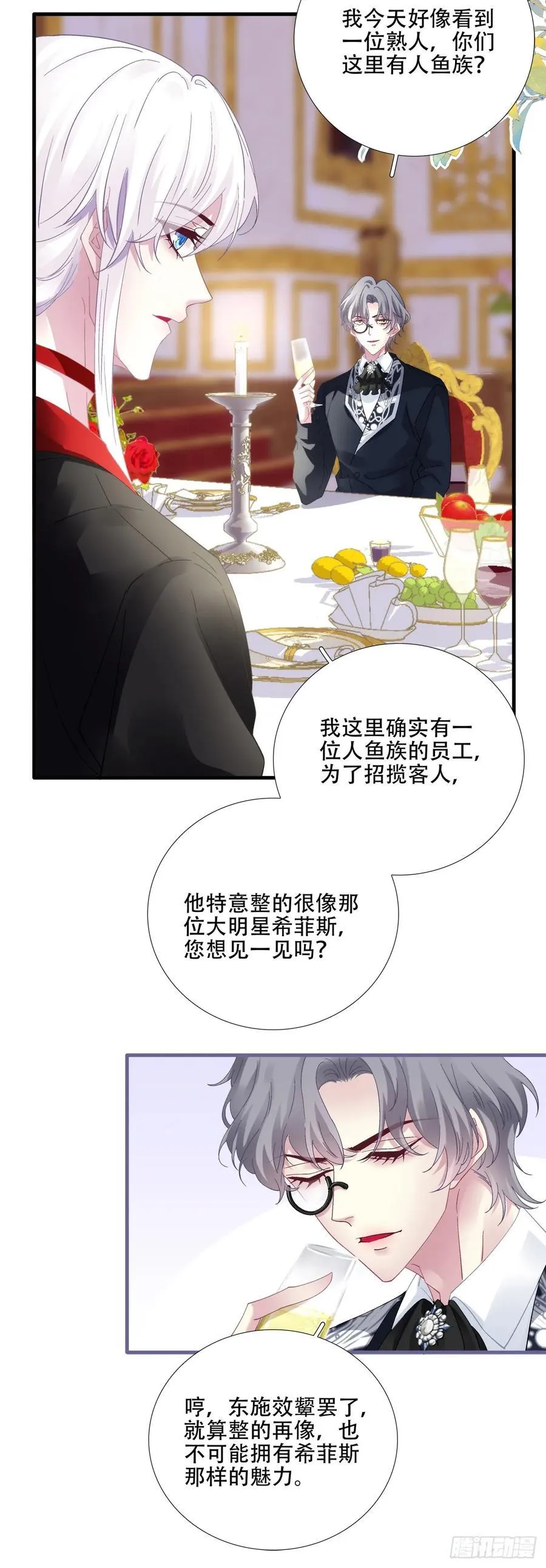 小情侣见面！ 第26页