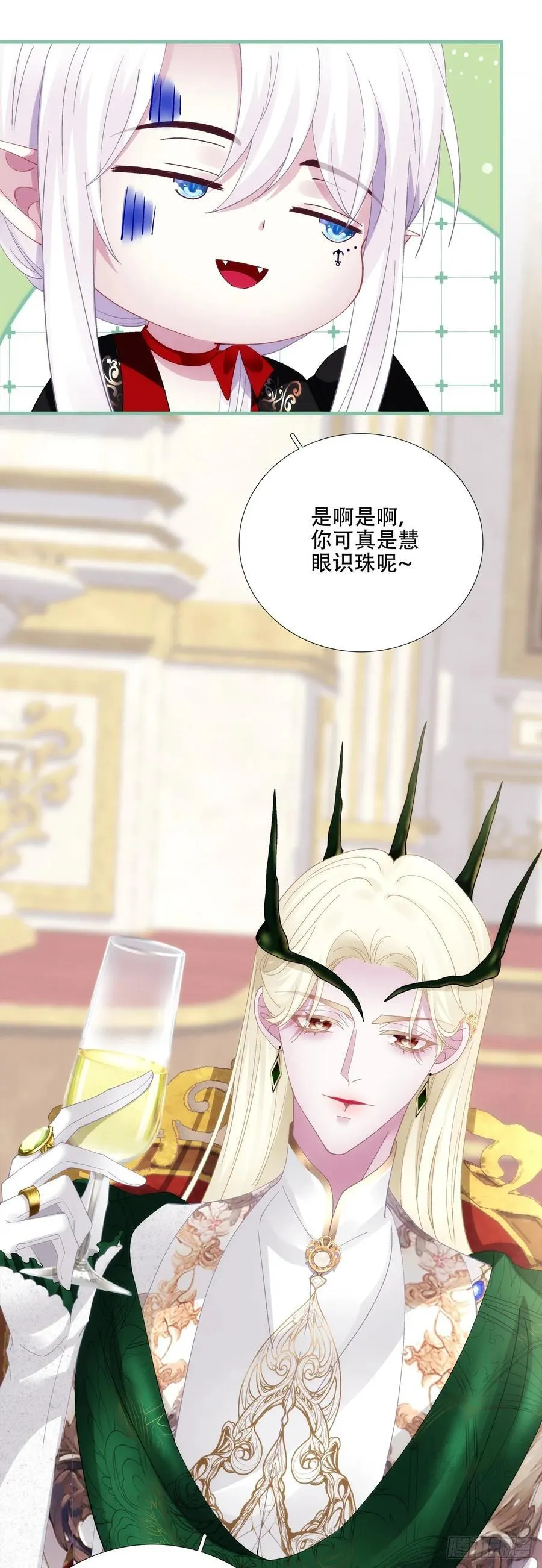 小情侣见面！ 第27页