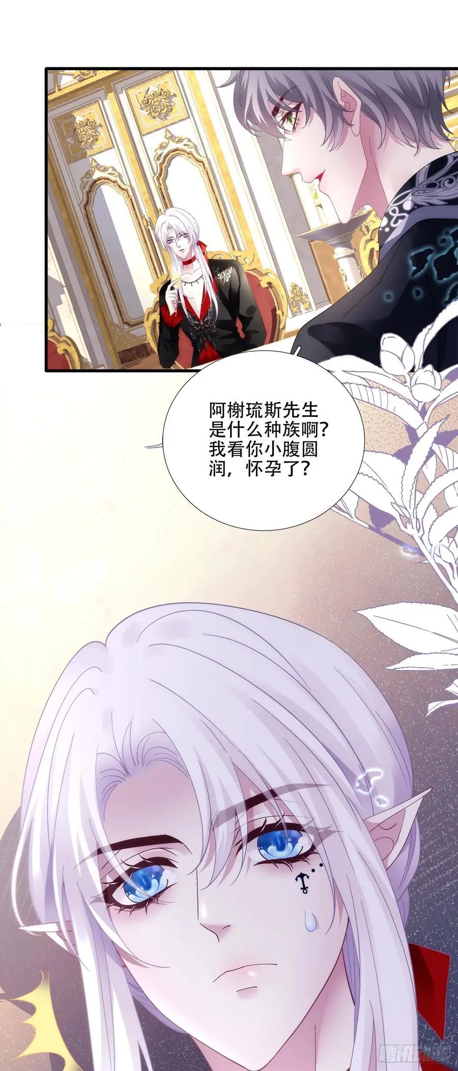 小情侣见面！ 第32页
