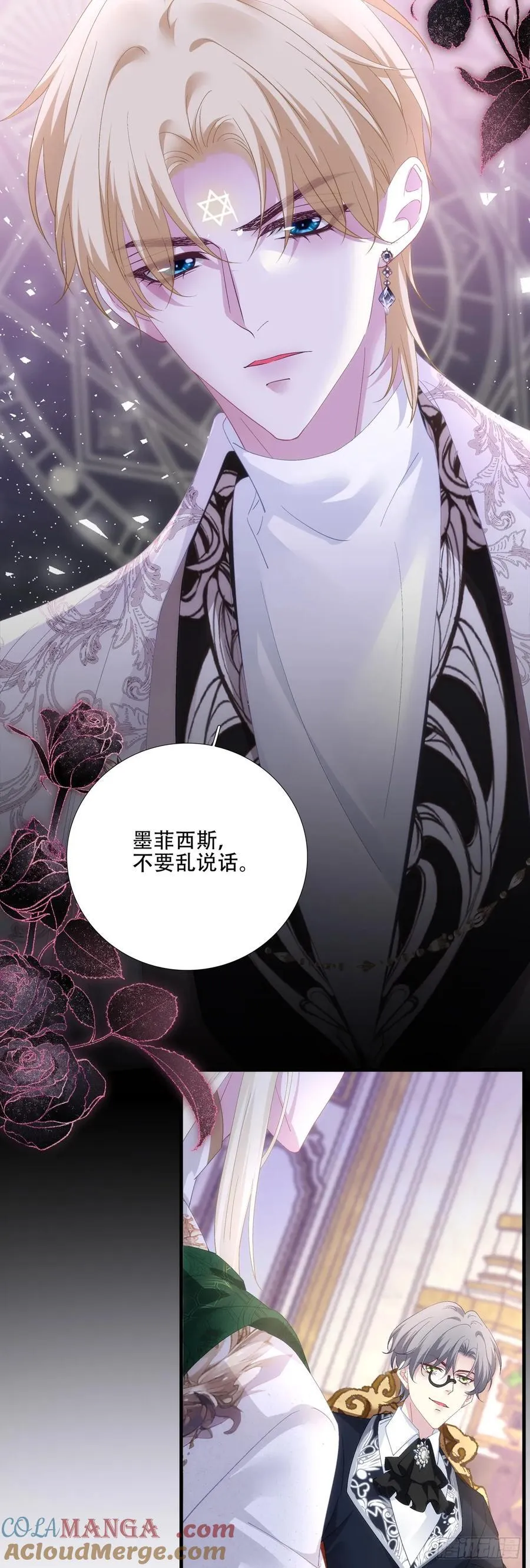 孩子的爸爸就是你！ 第19页