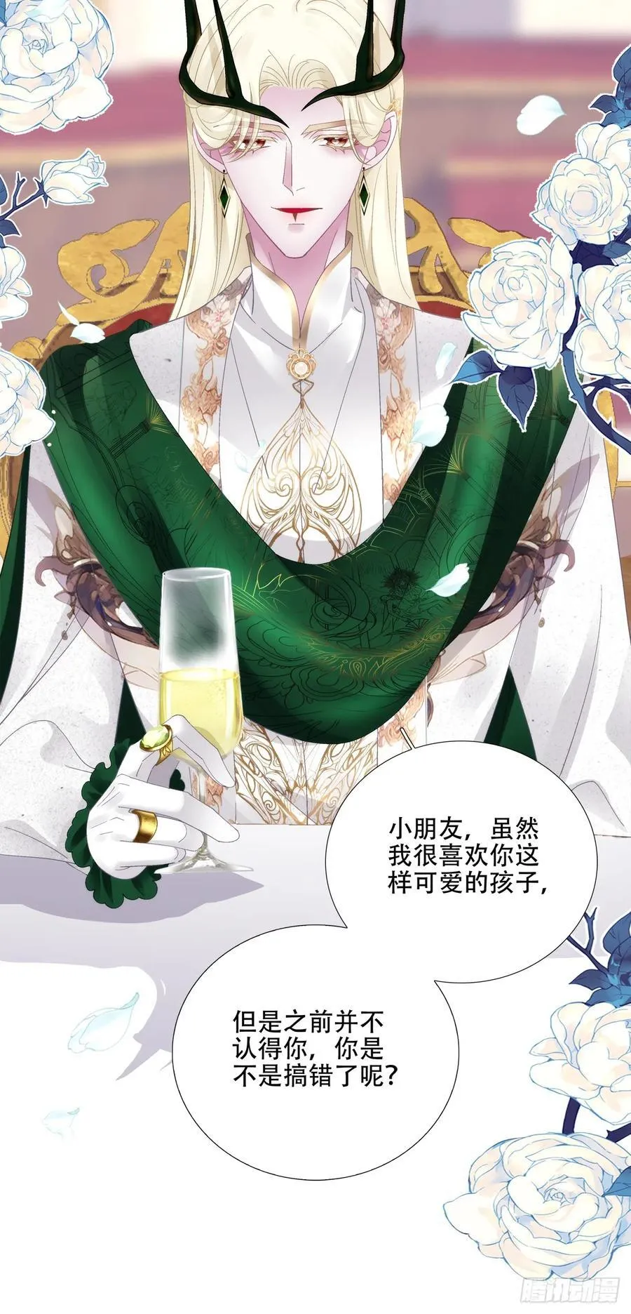 孩子的爸爸就是你！ 第32页