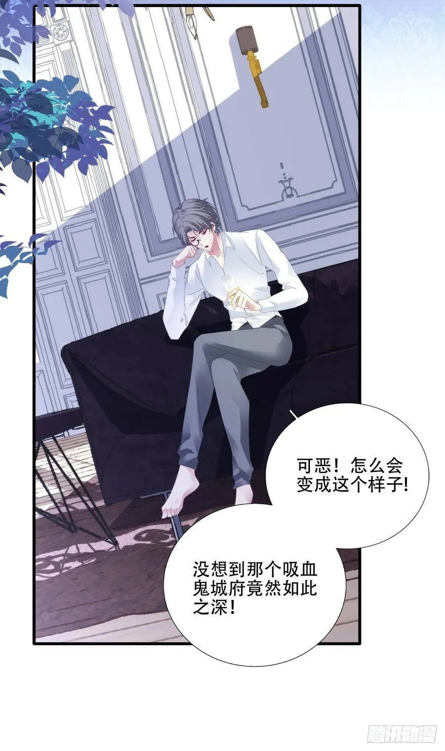 我陪你！ 第14页