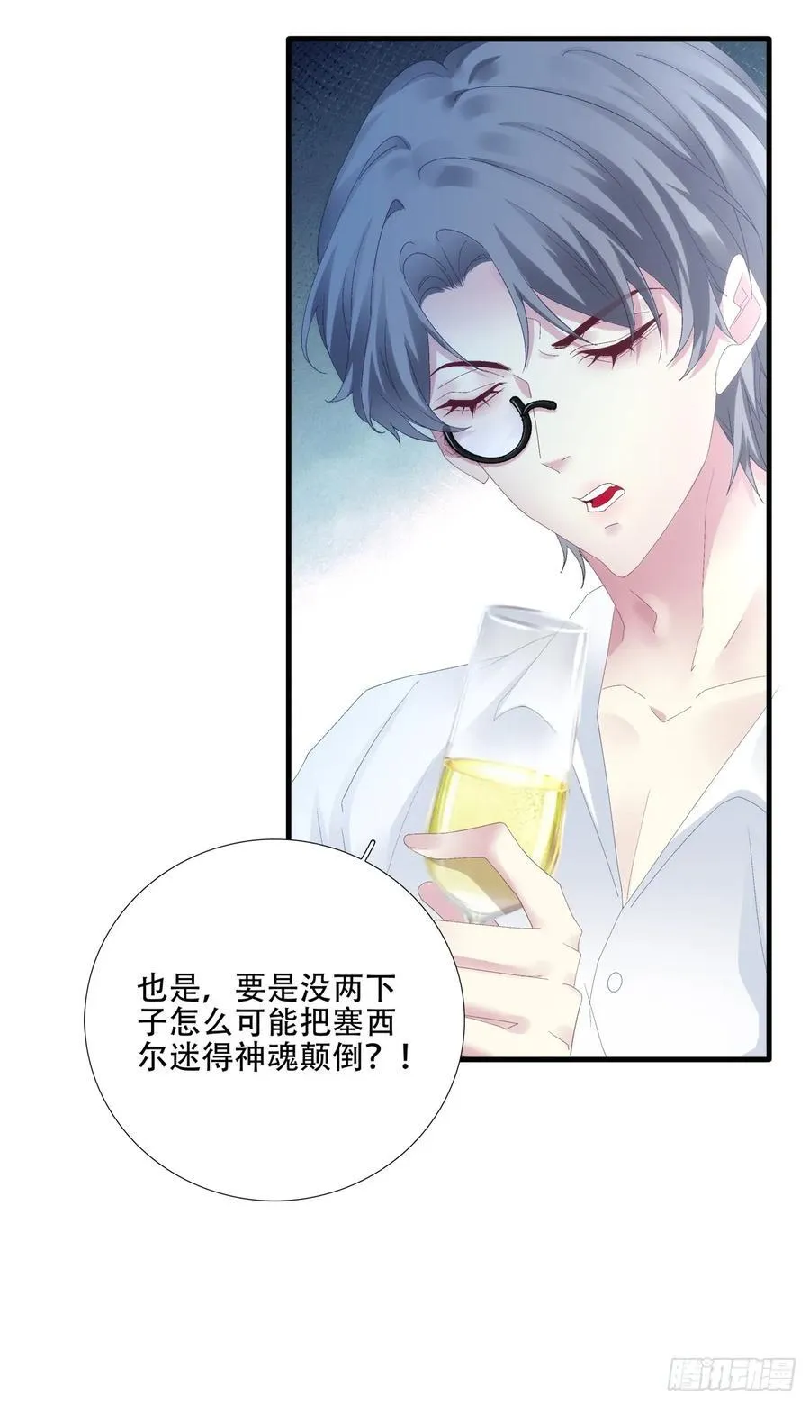 我陪你！ 第15页