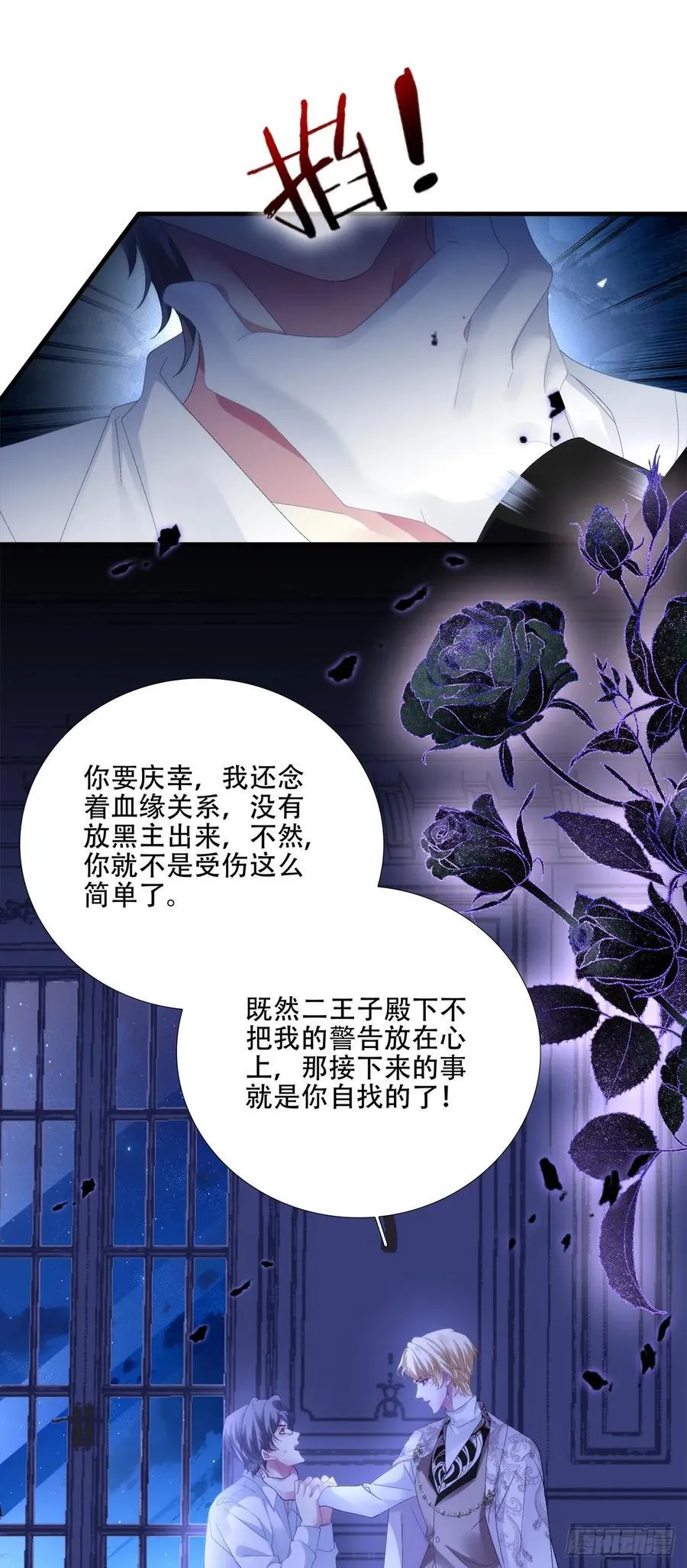 我陪你！ 第21页