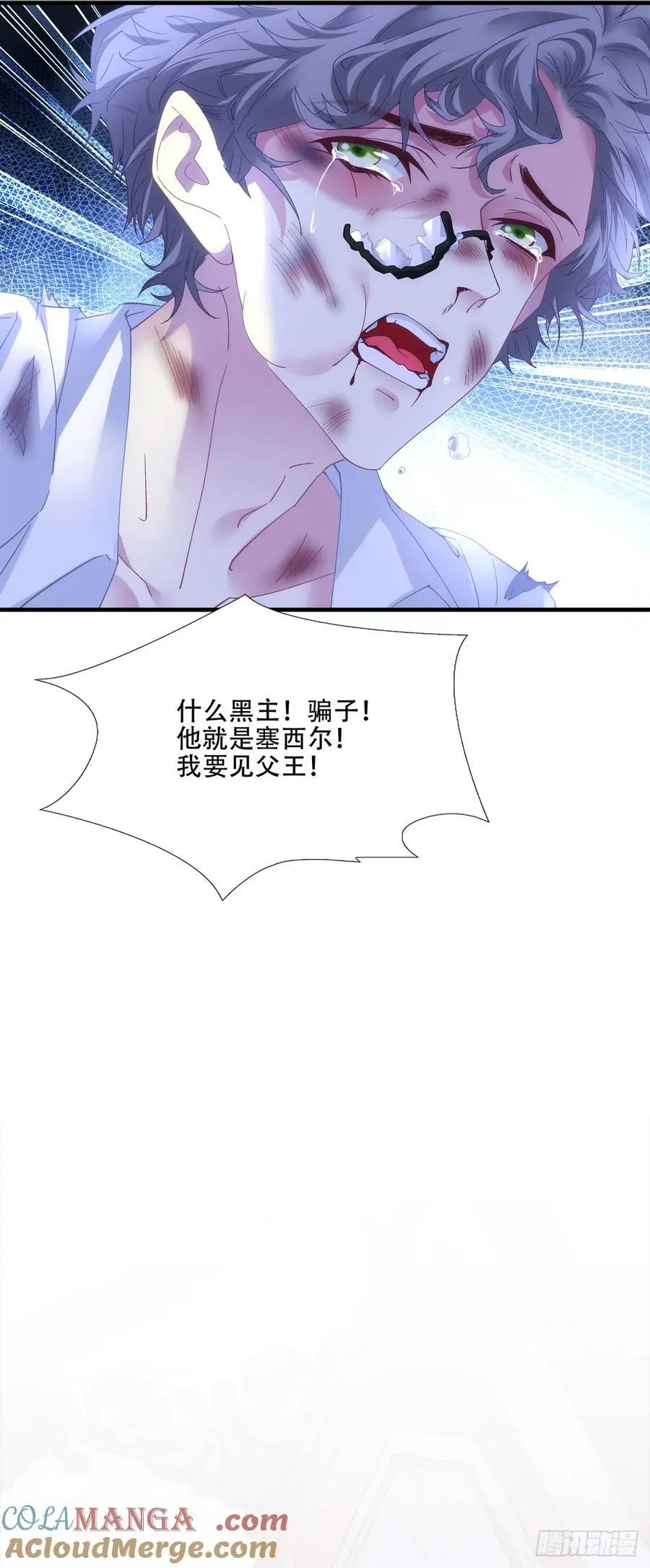 我陪你！ 第31页