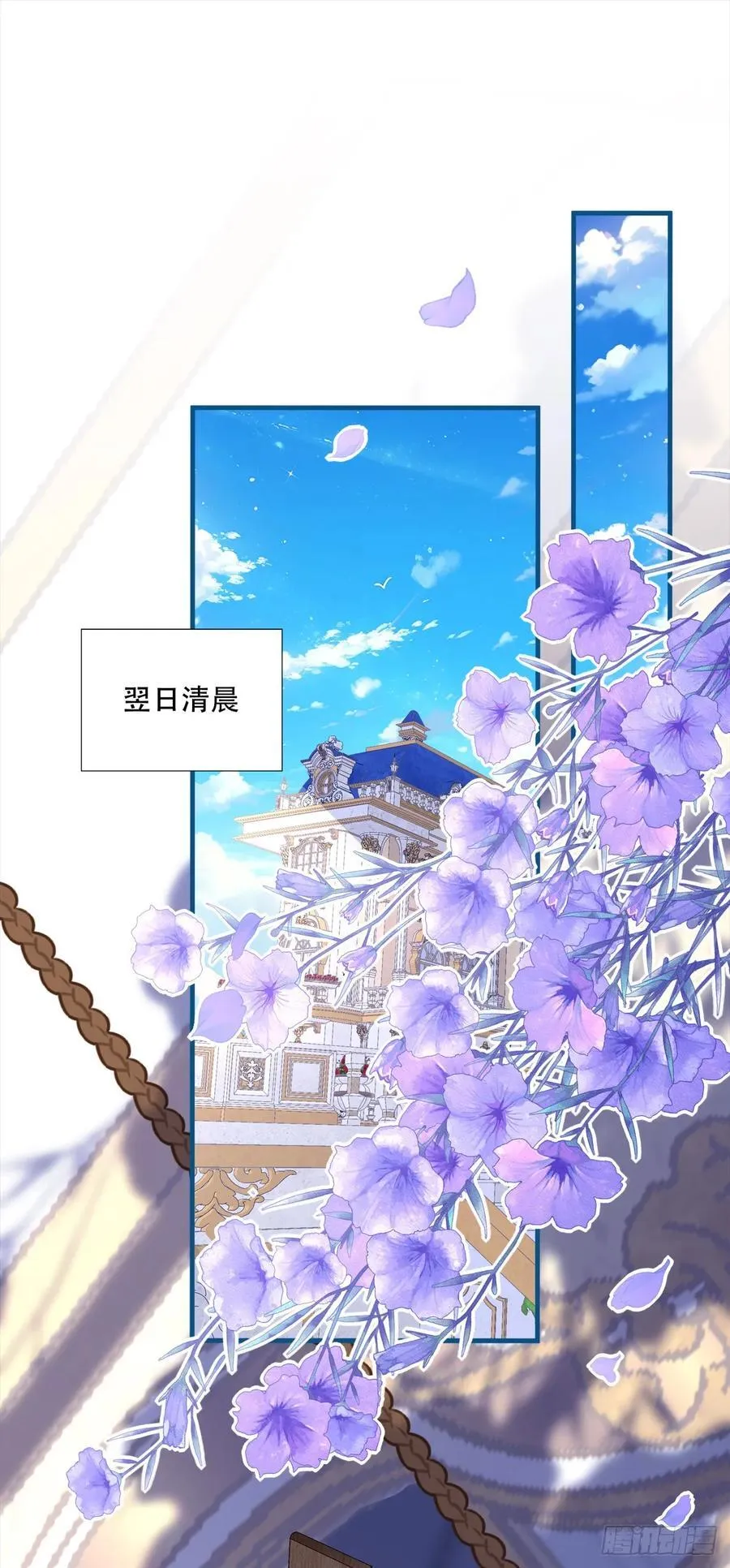 神子吃醋了！ 第3页