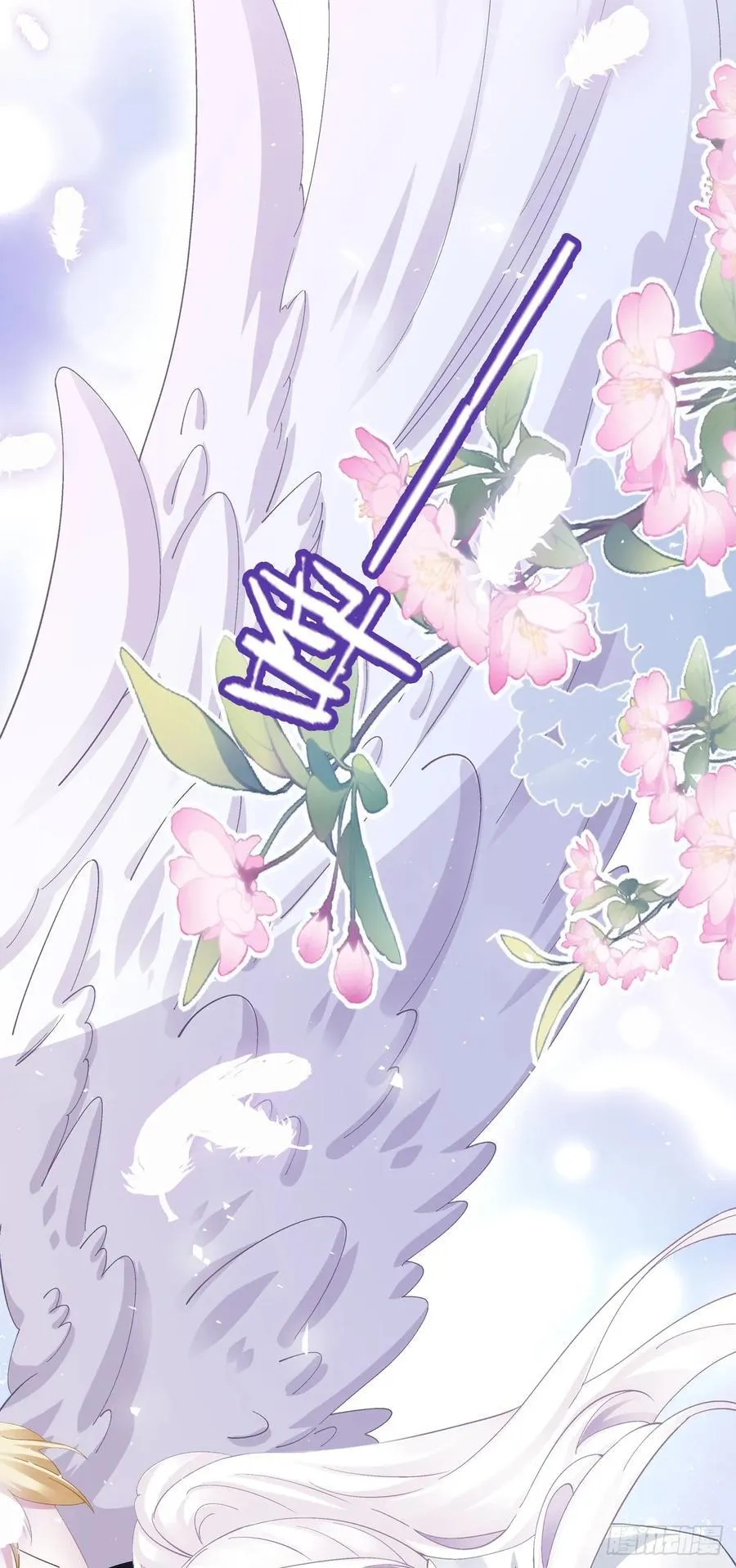 神子吃醋了！ 第18页