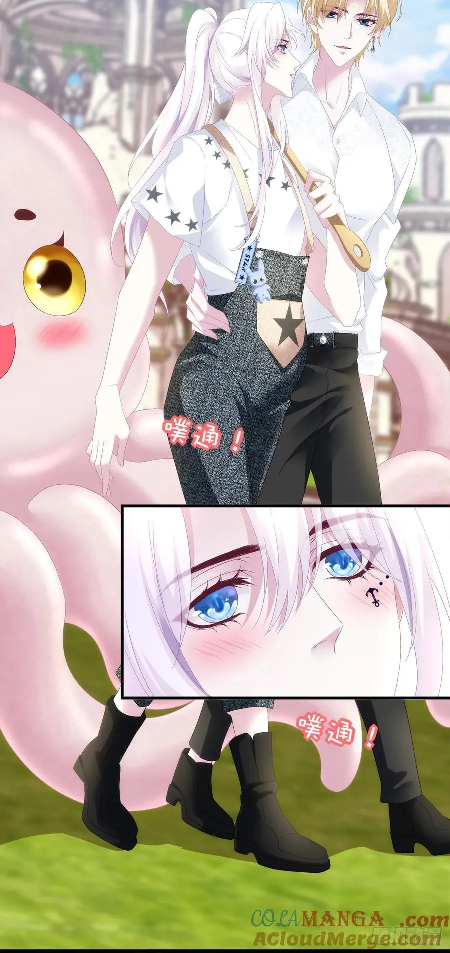 神子吃醋了！ 第46页