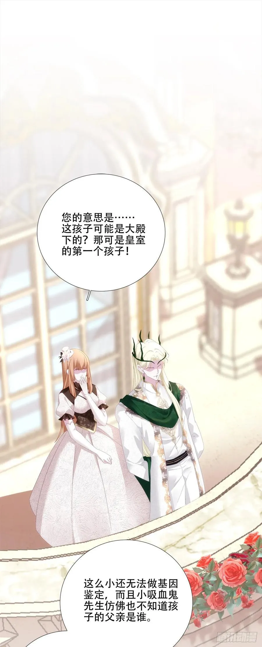 选妃？！ 第3页