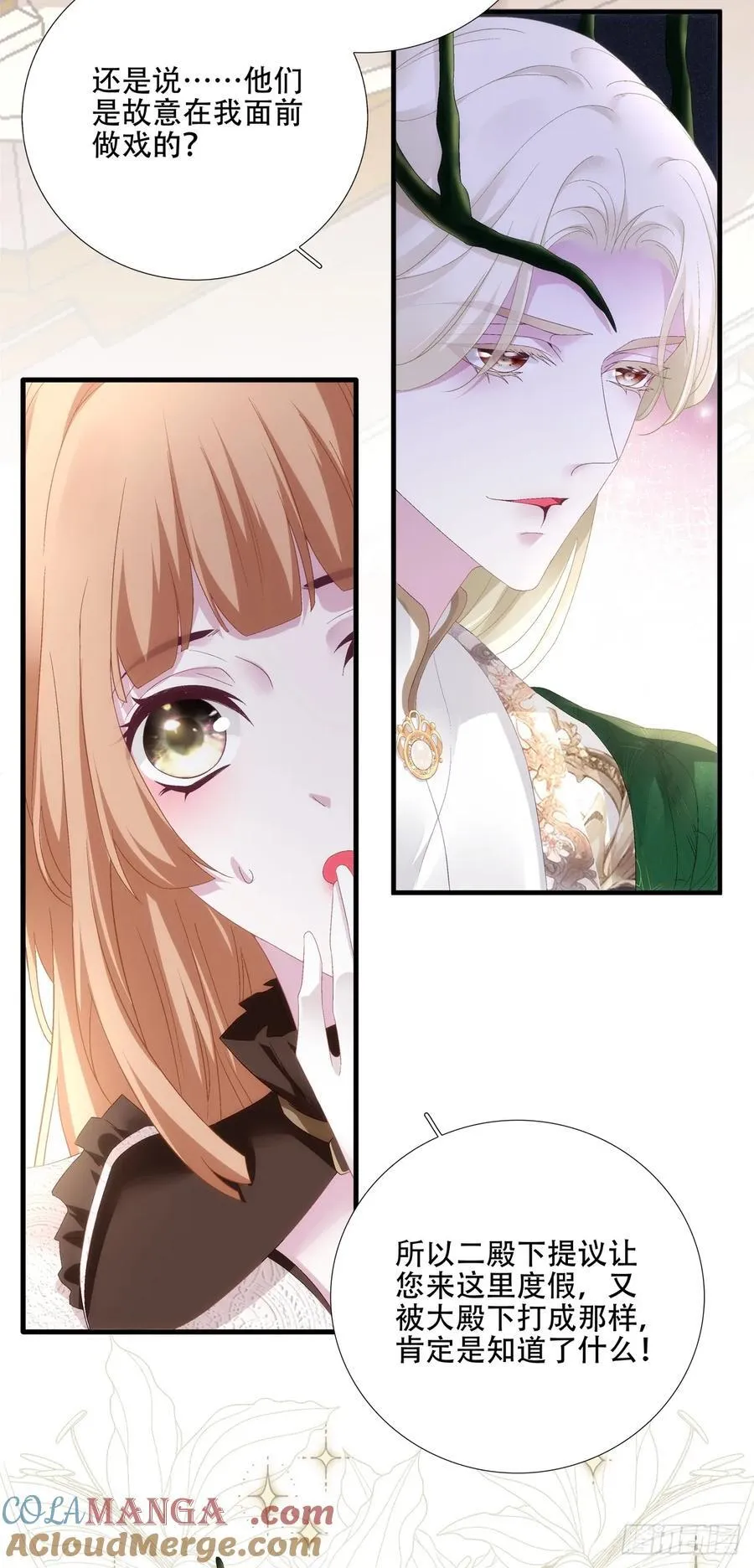 选妃？！ 第4页
