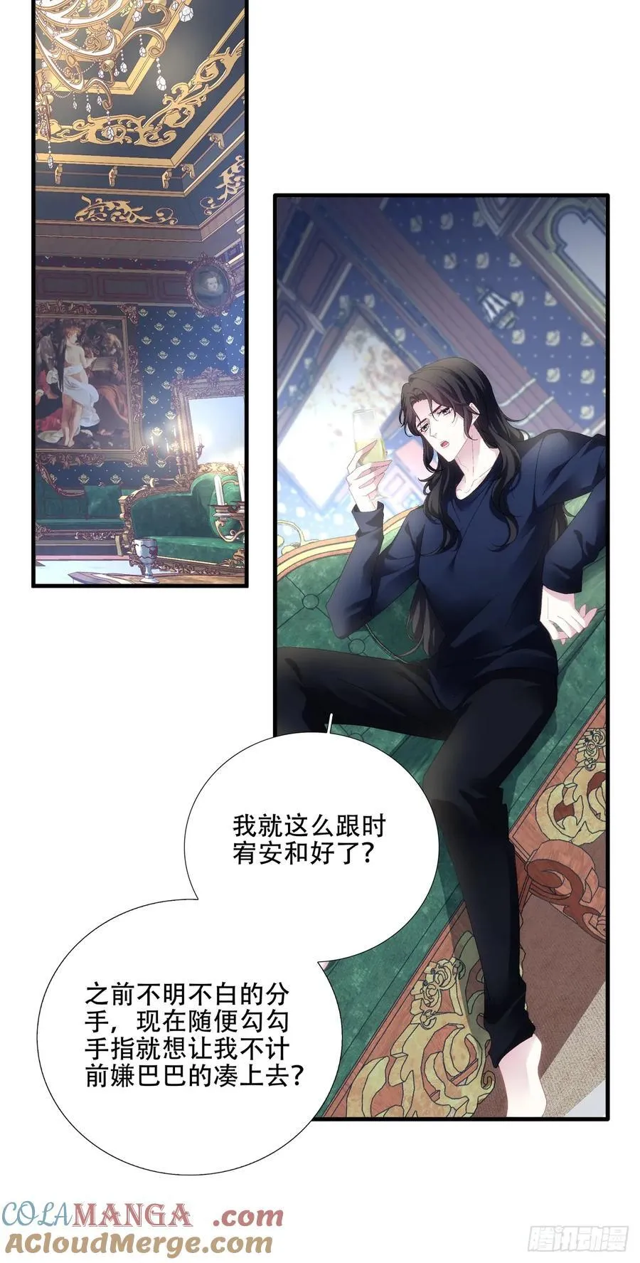选妃？！ 第7页