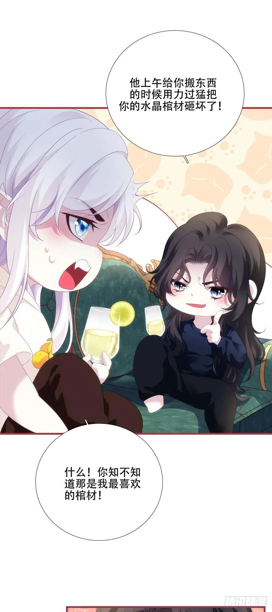 选妃？！ 第9页