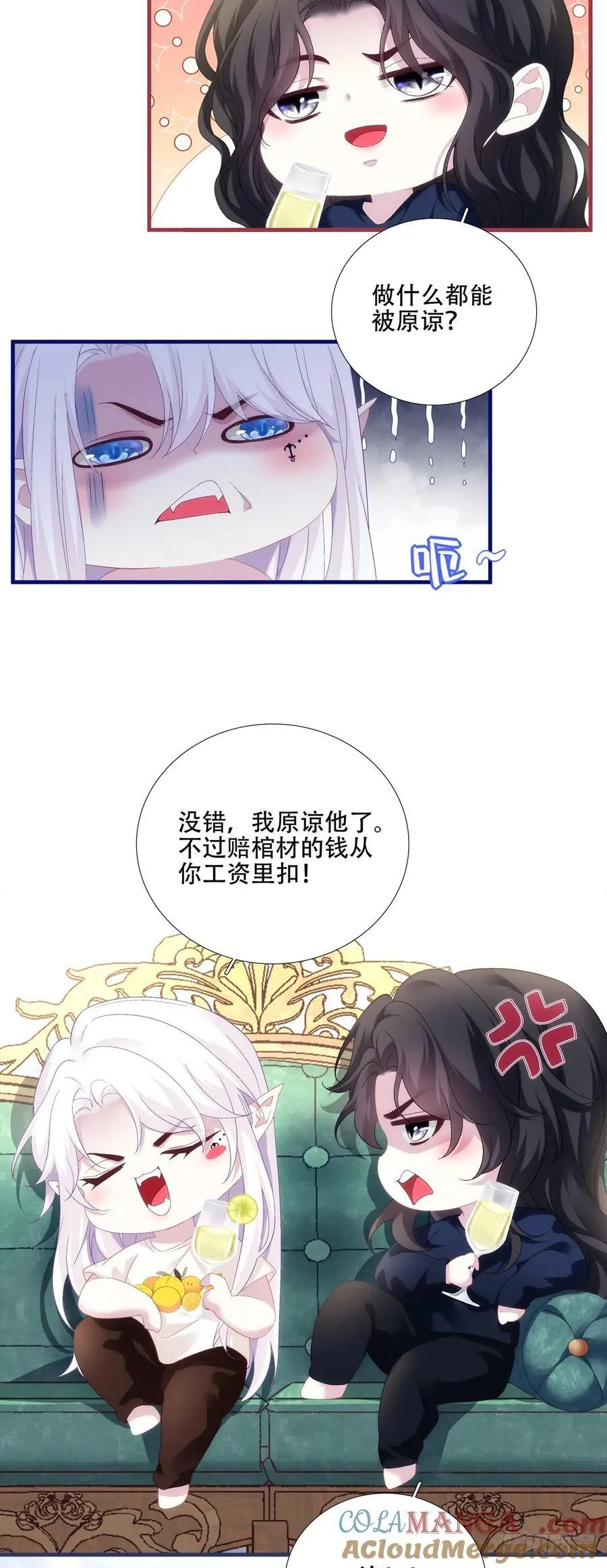 选妃？！ 第10页