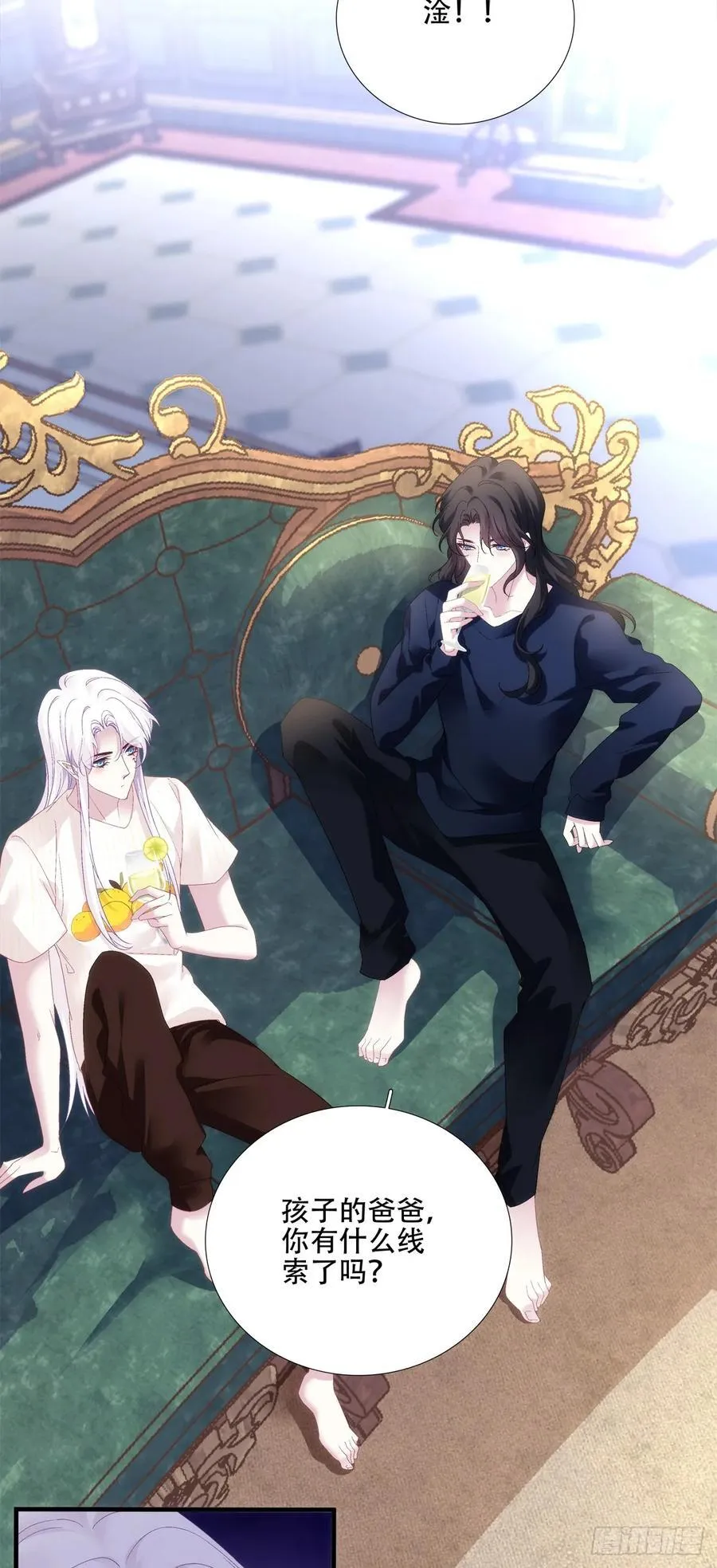选妃？！ 第11页