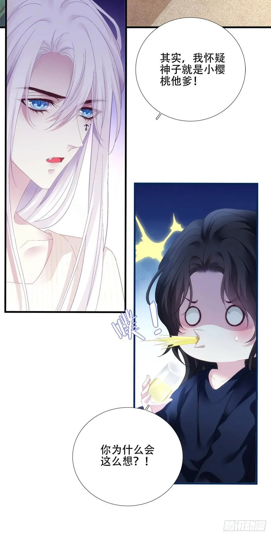 选妃？！ 第12页