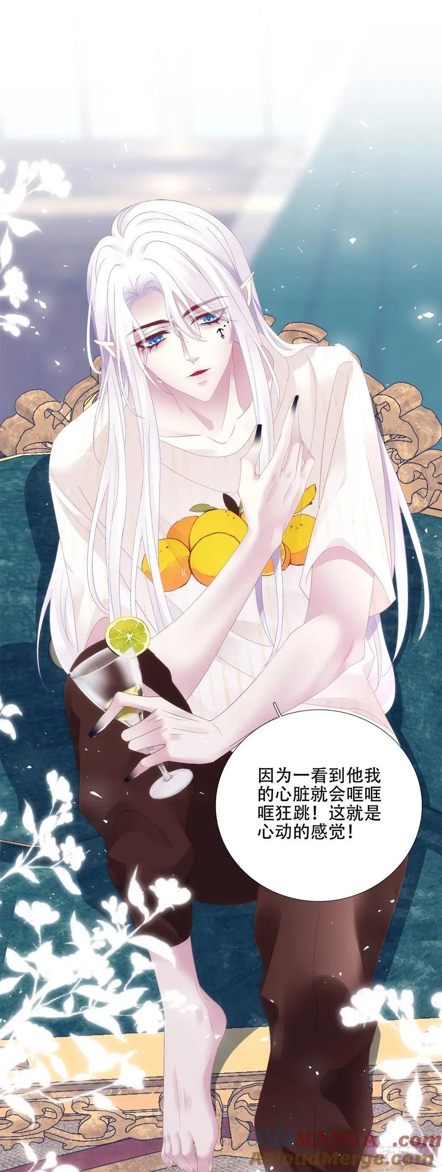 选妃？！ 第13页