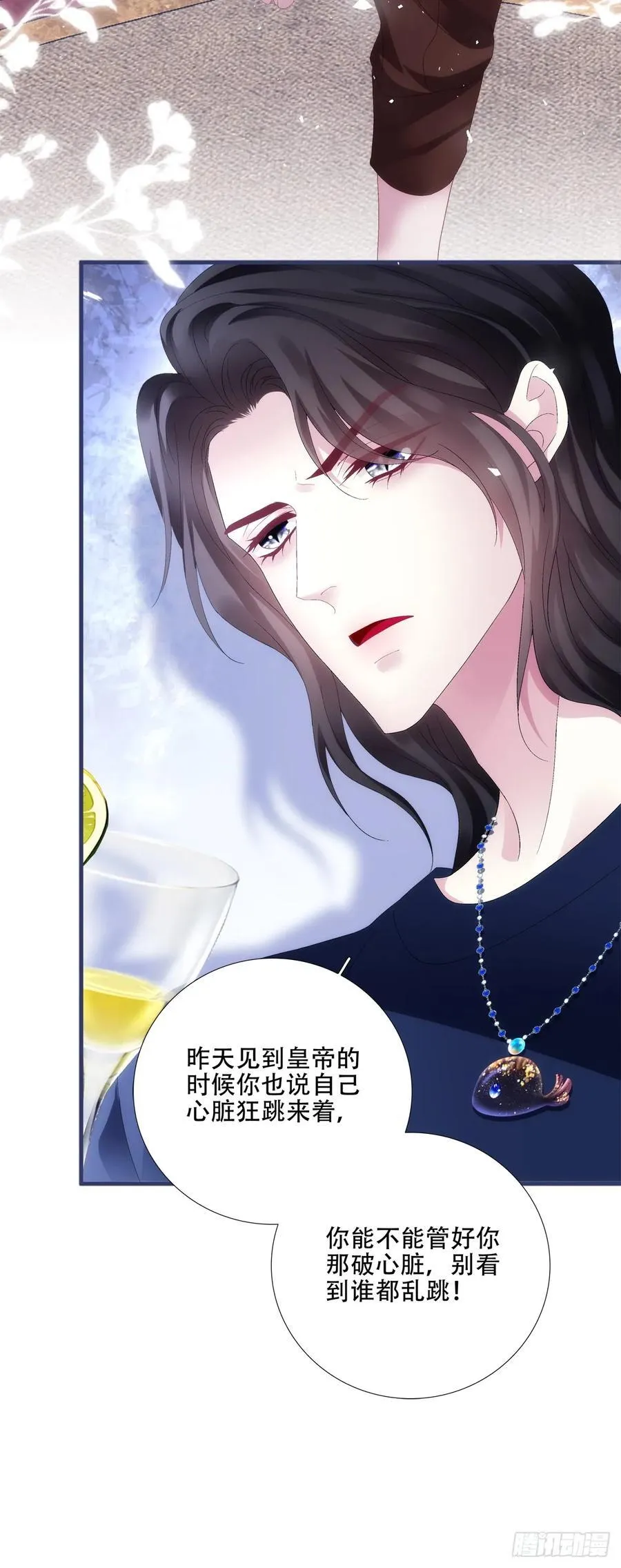 选妃？！ 第14页