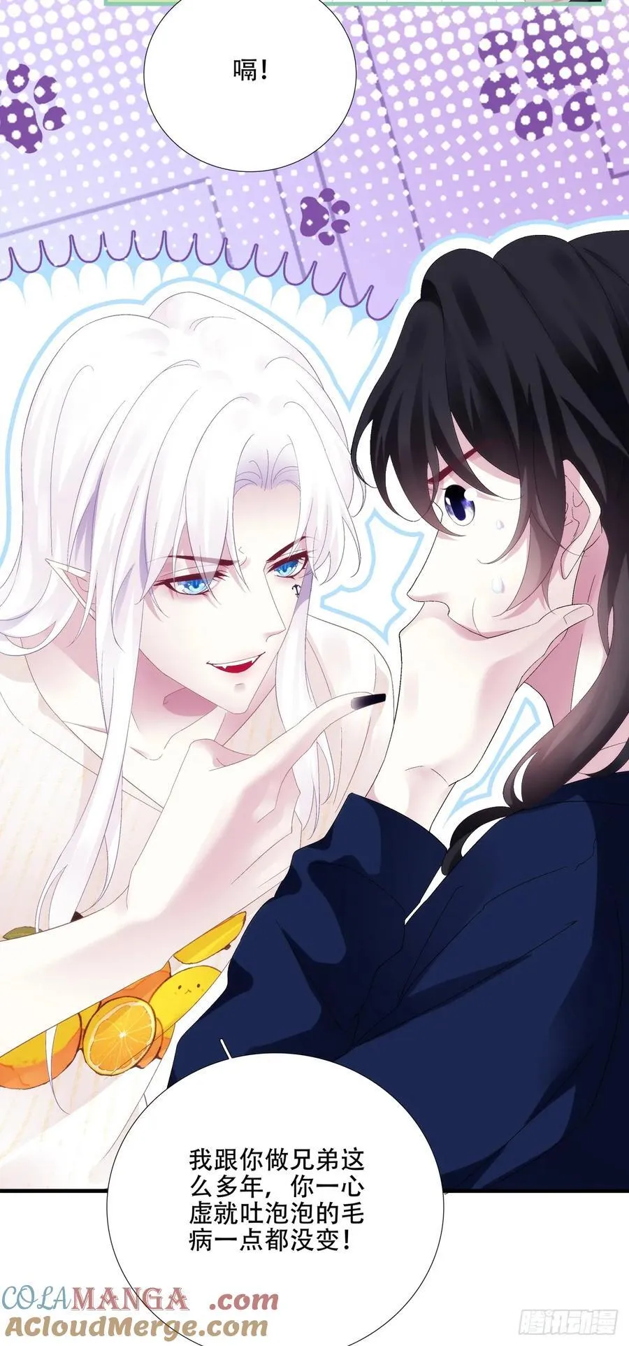 选妃？！ 第16页