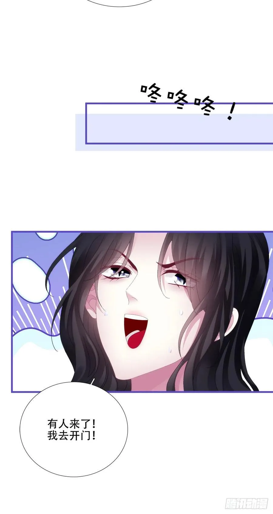 选妃？！ 第17页