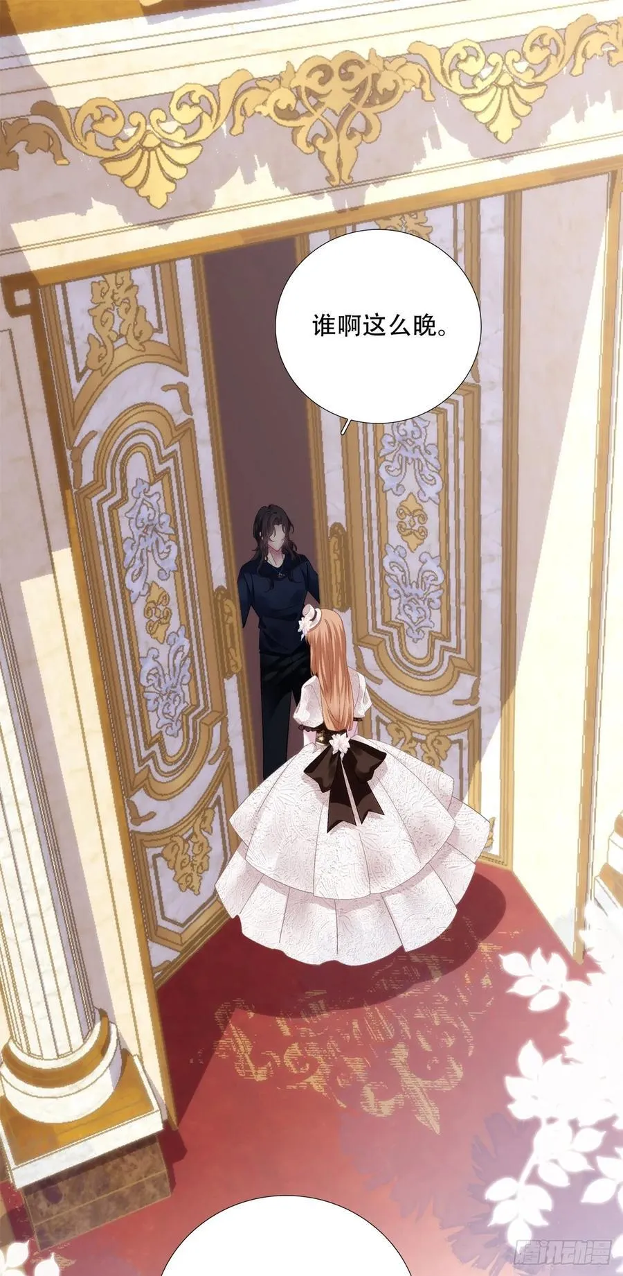 选妃？！ 第18页
