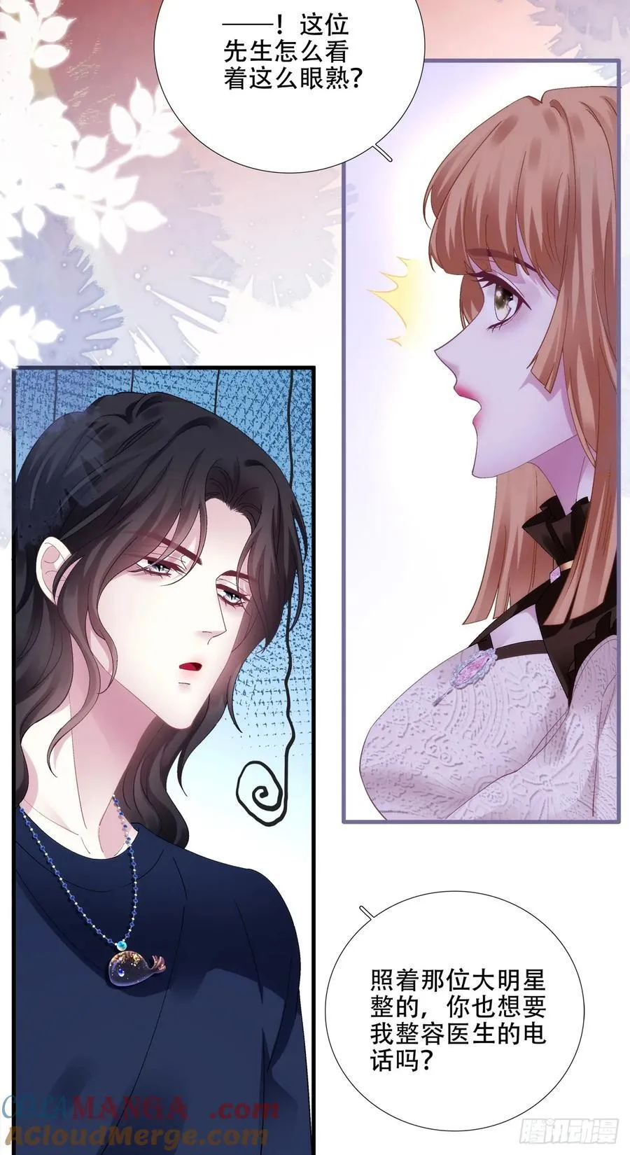 选妃？！ 第19页