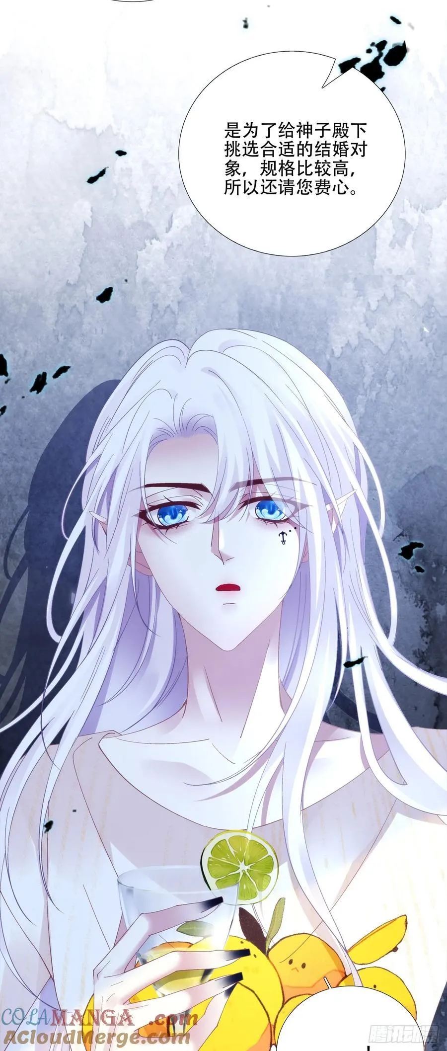 选妃？！ 第22页