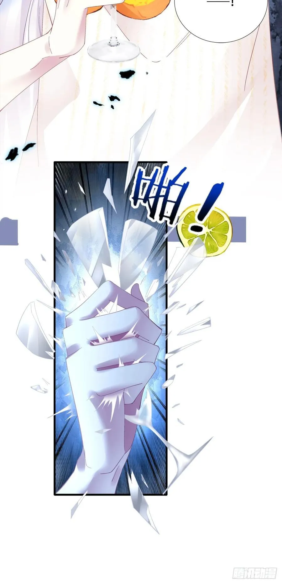 选妃？！ 第23页