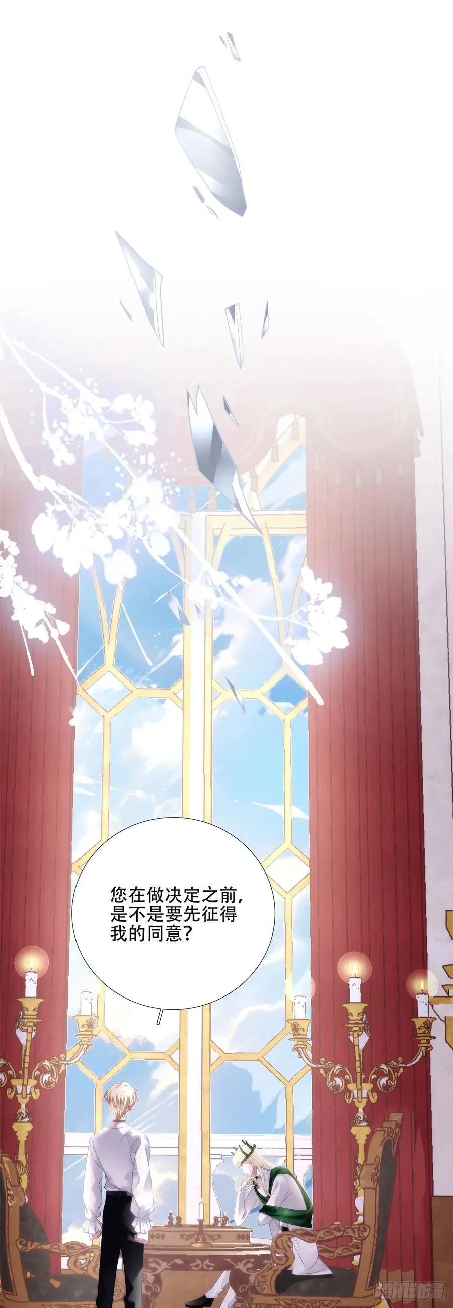 选妃？！ 第24页
