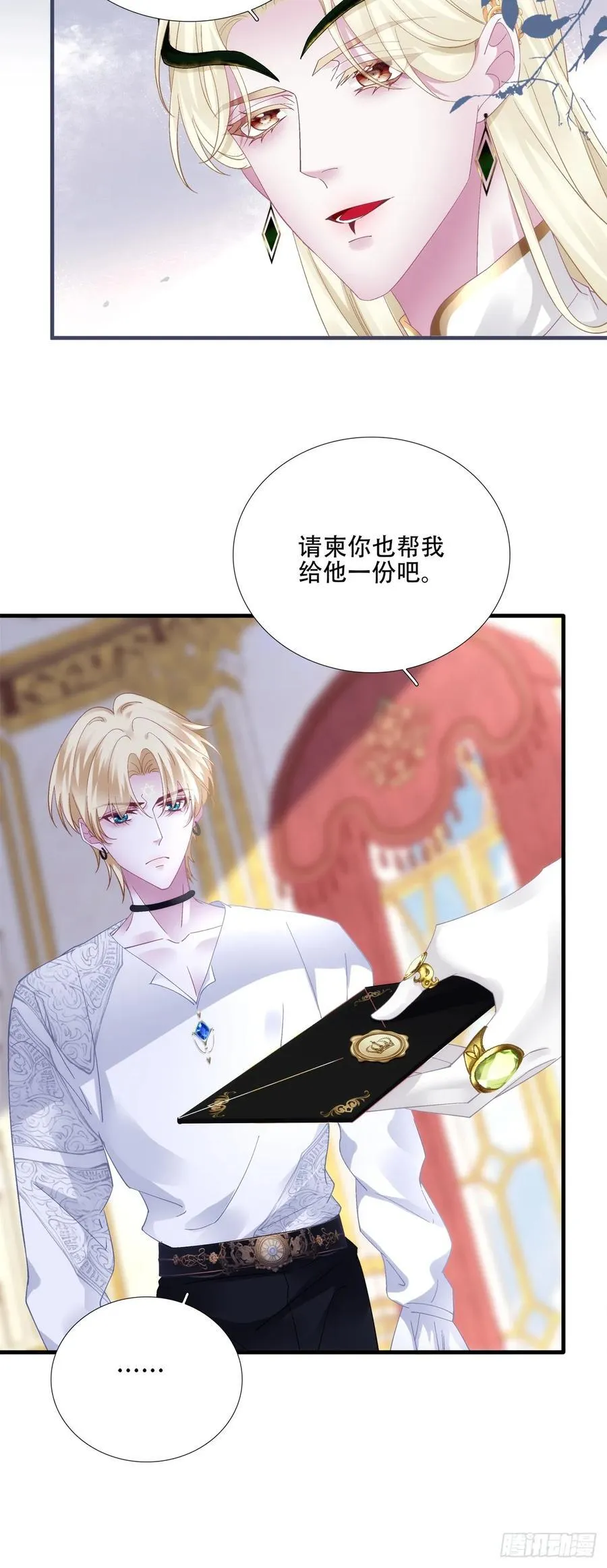选妃？！ 第27页