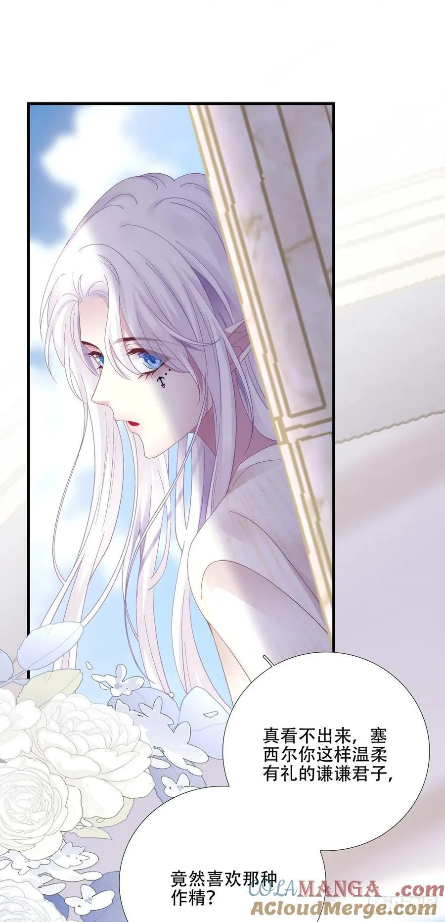 选妃？！ 第37页
