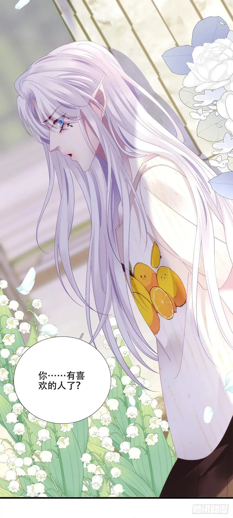 选妃？！ 第39页
