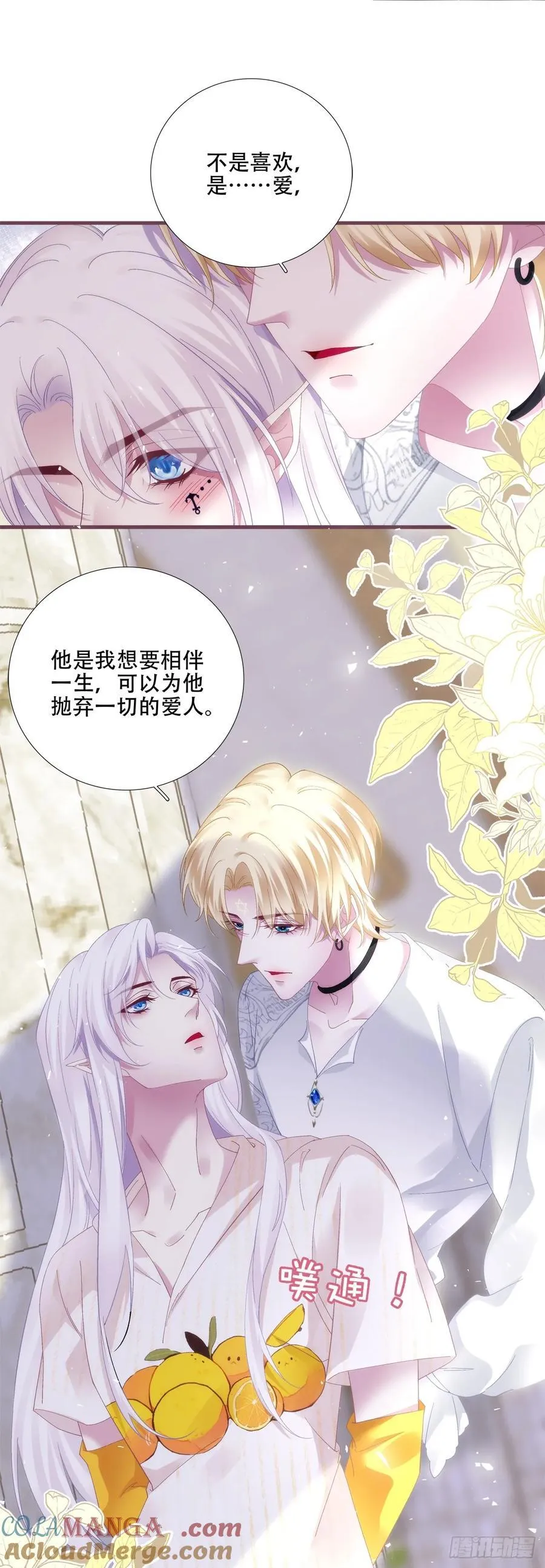 选妃？！ 第40页