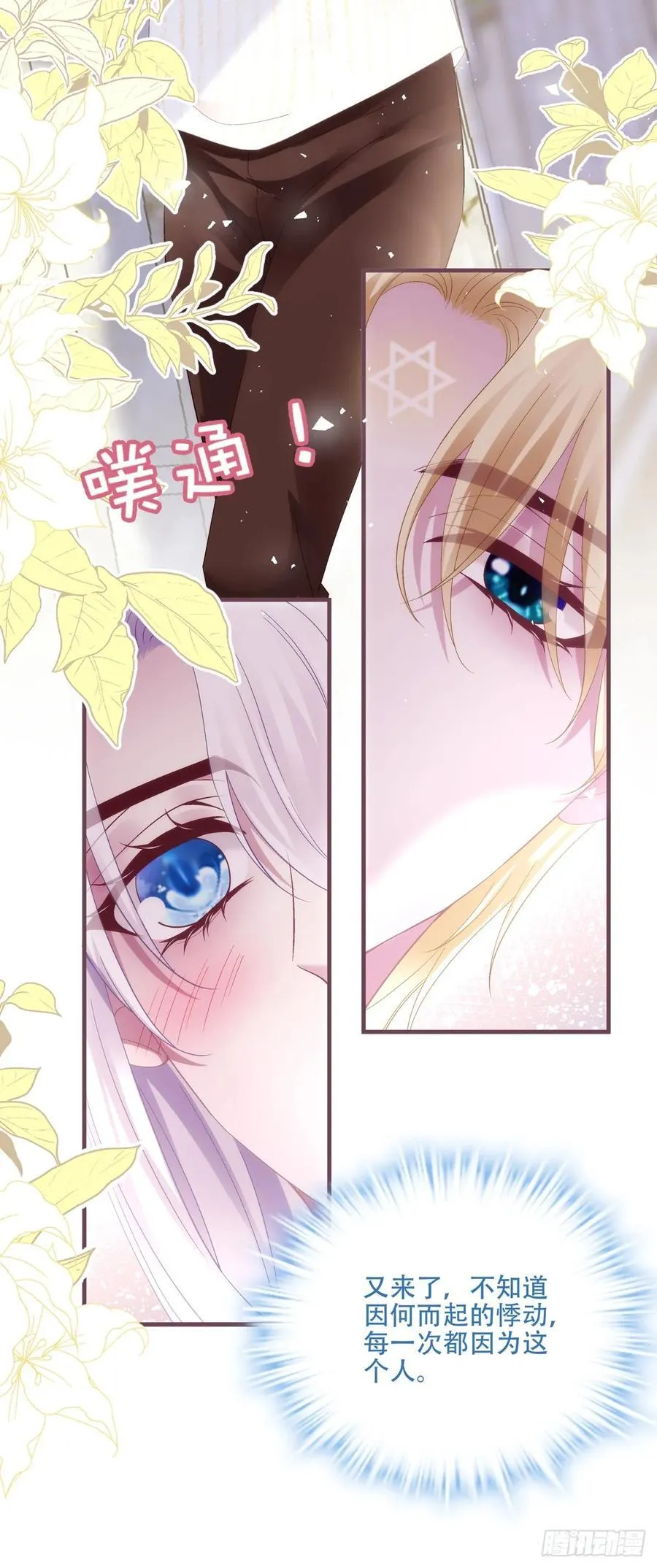 选妃？！ 第41页