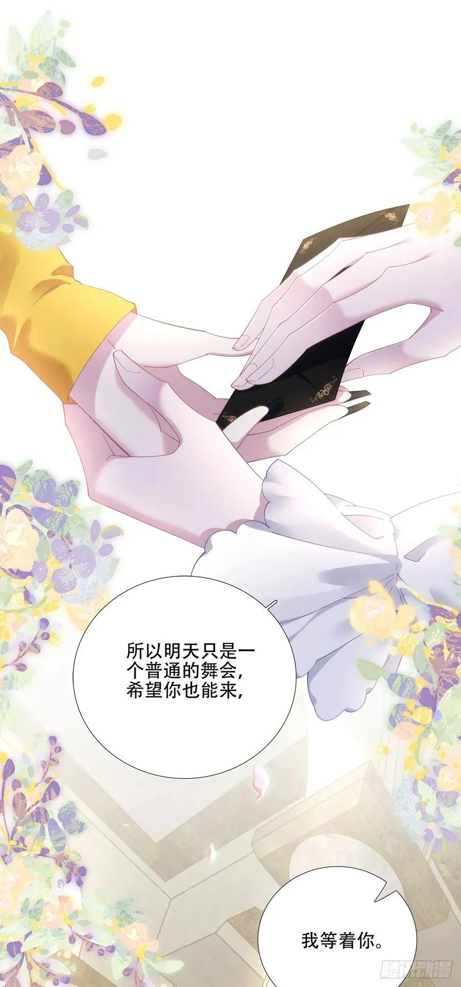 选妃？！ 第42页