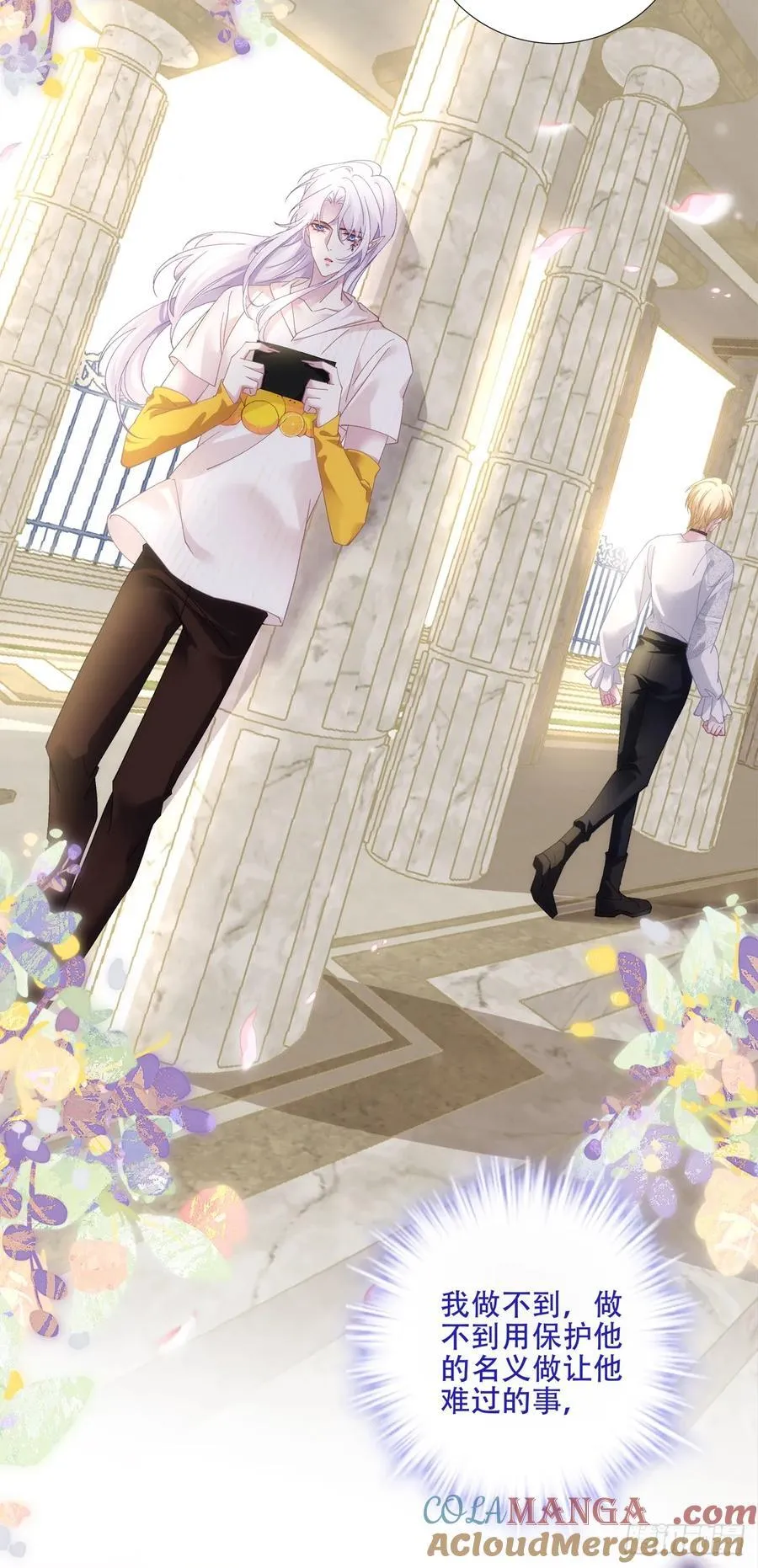 选妃？！ 第43页