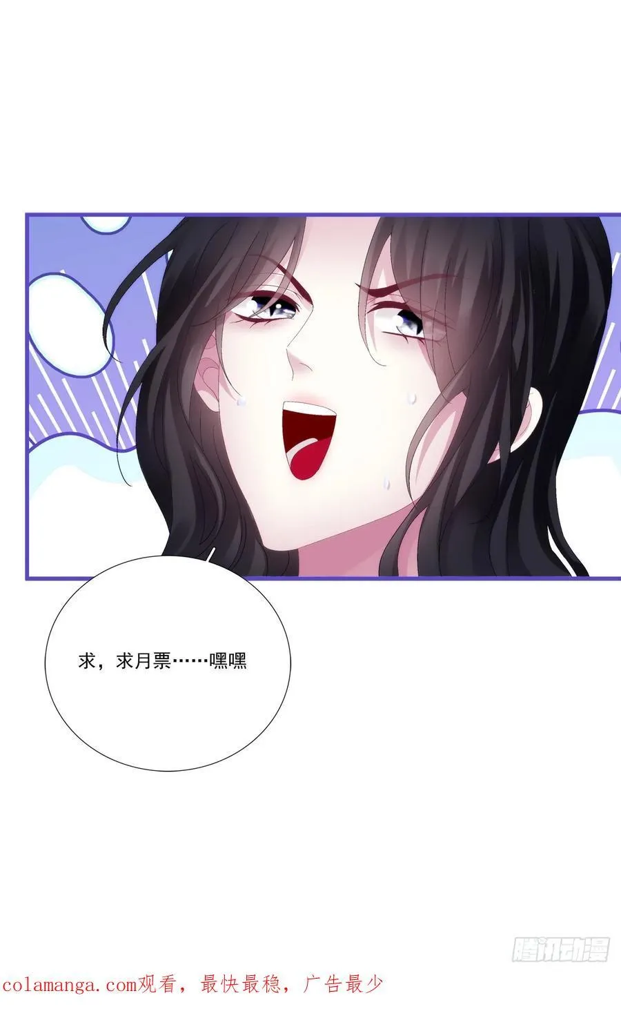 选妃？！ 第47页