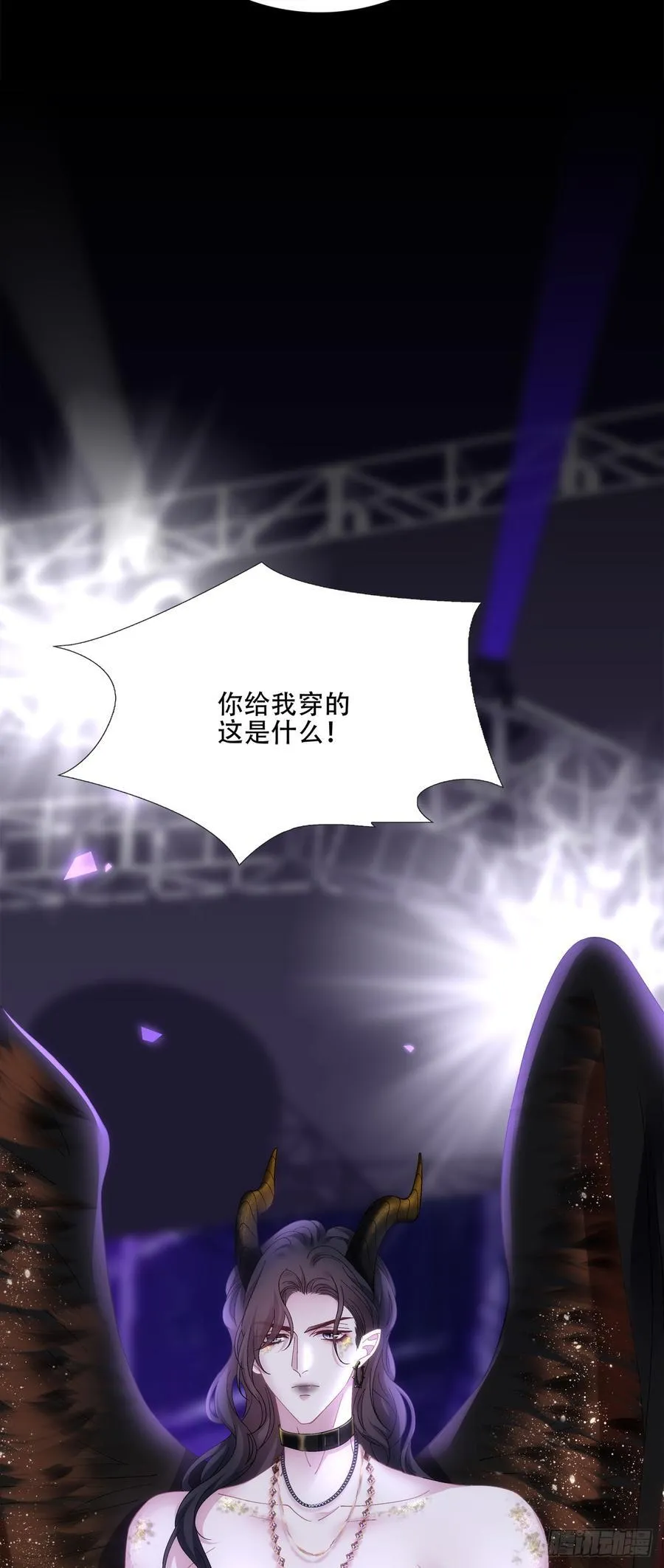 拐走神子！ 第6页