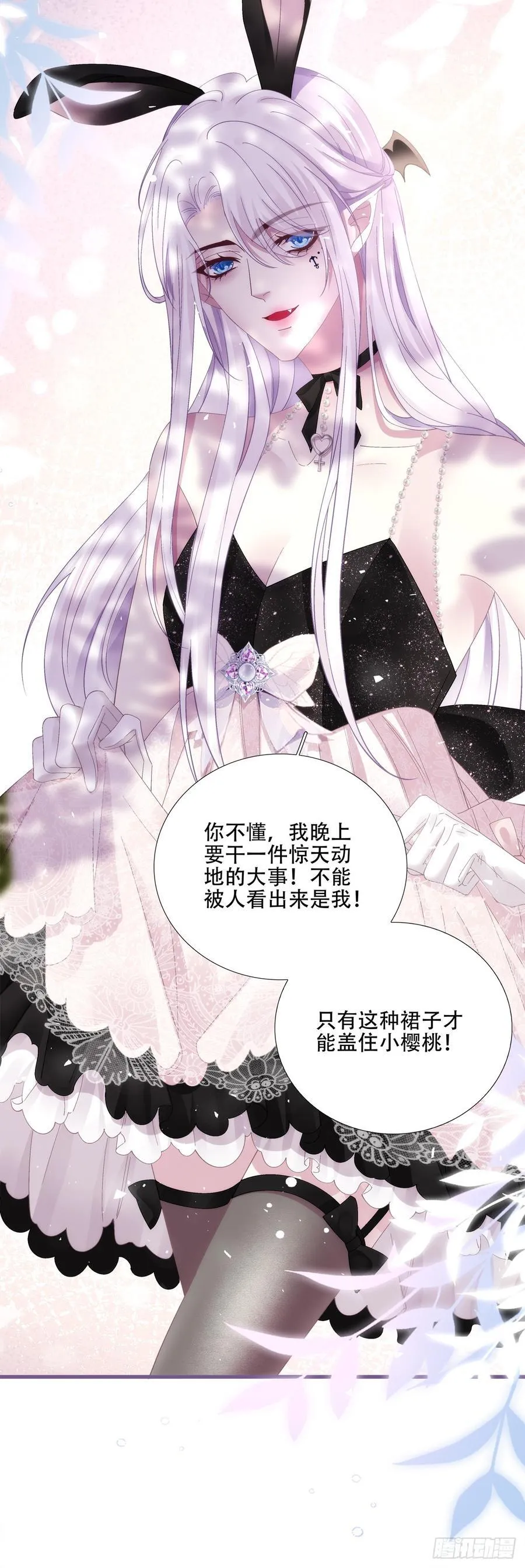 拐走神子！ 第9页