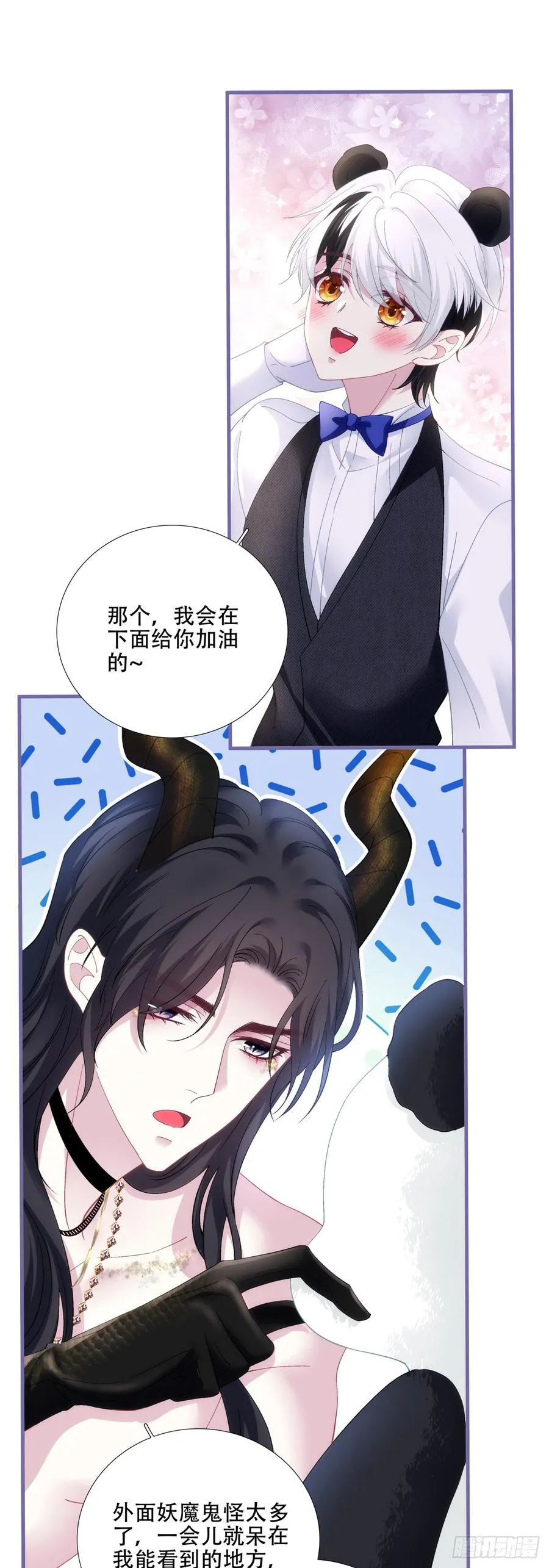 拐走神子！ 第12页