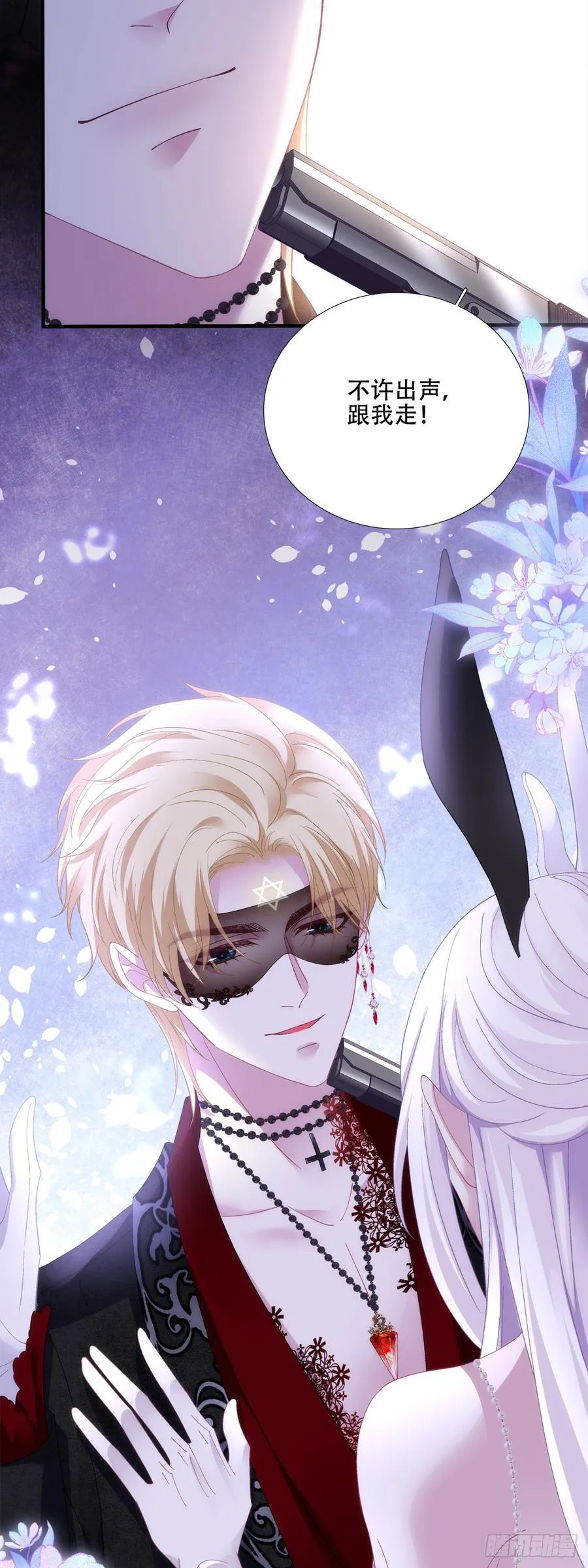 拐走神子！ 第27页