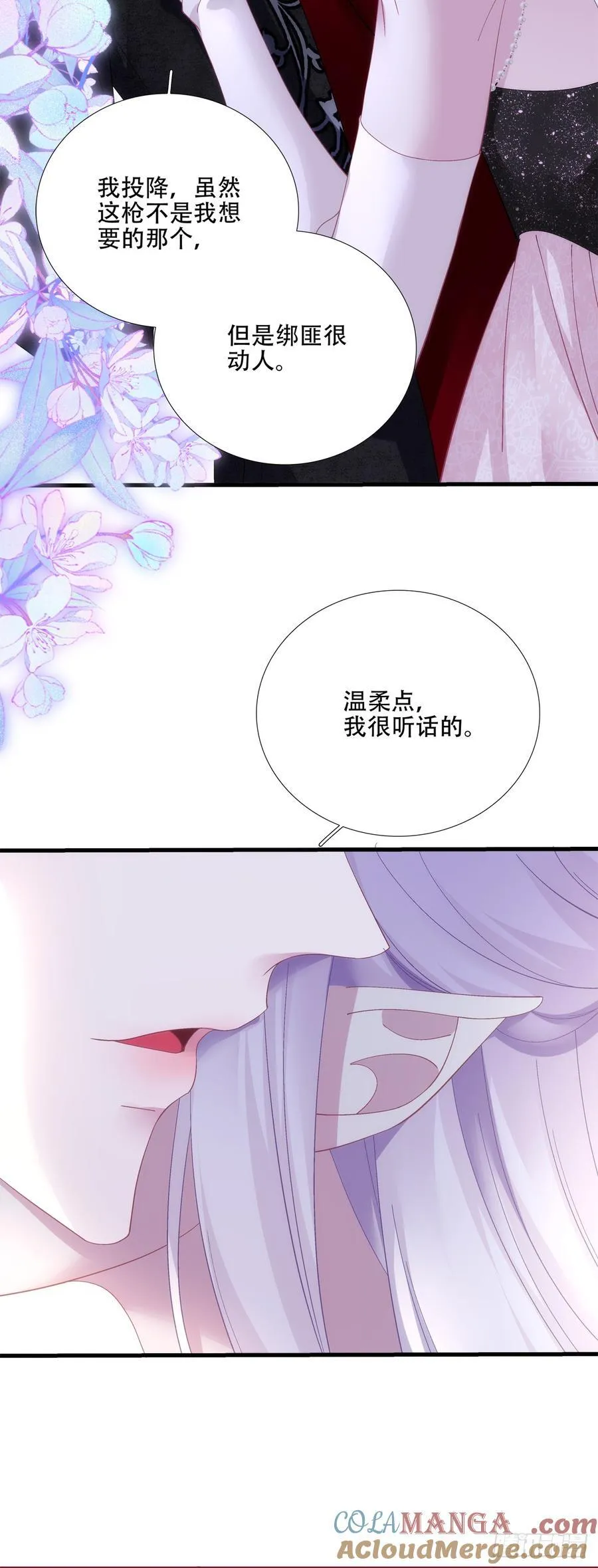 拐走神子！ 第28页