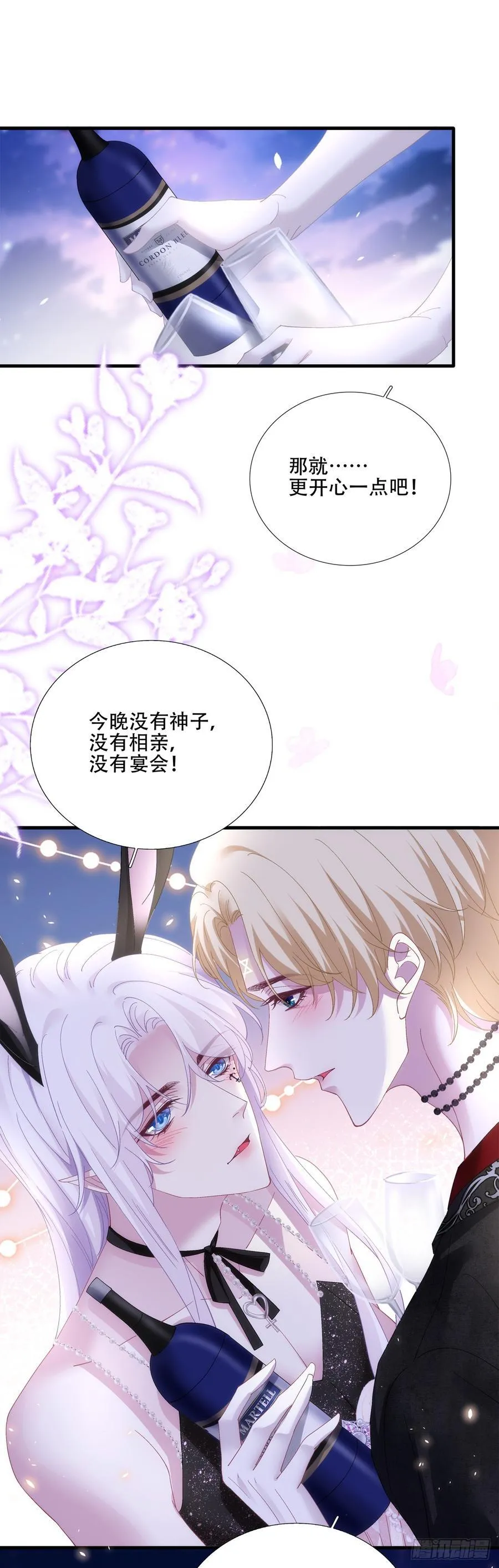 拐走神子！ 第47页