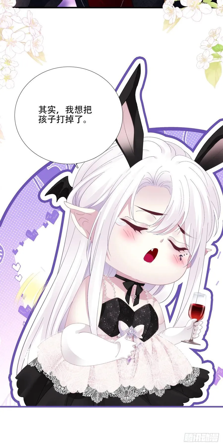 我是孩子的爸爸！ 第14页