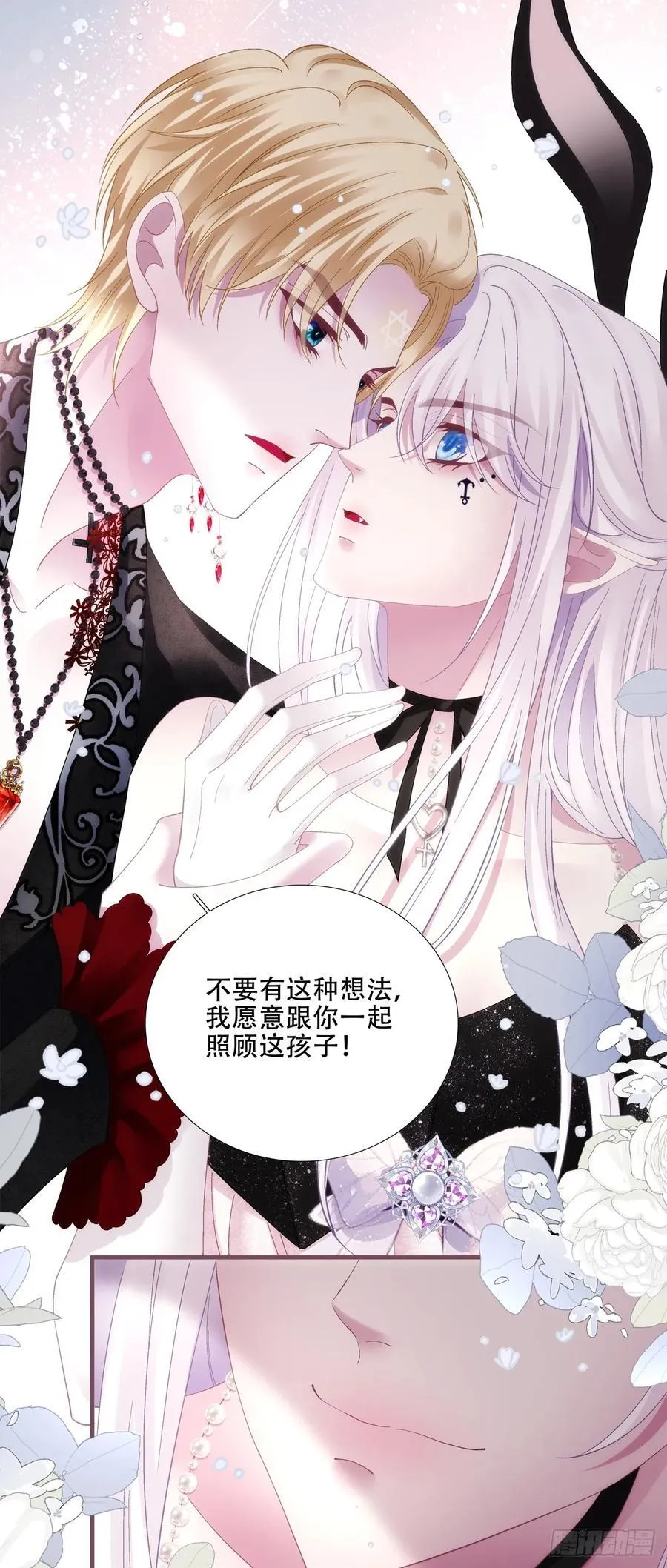我是孩子的爸爸！ 第17页