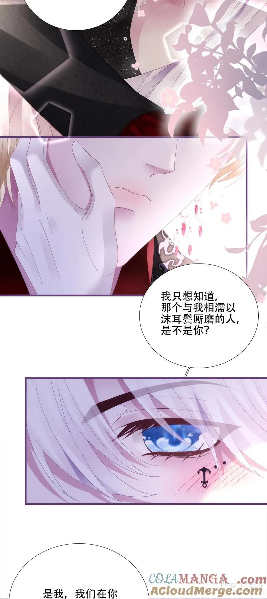 我是孩子的爸爸！ 第22页
