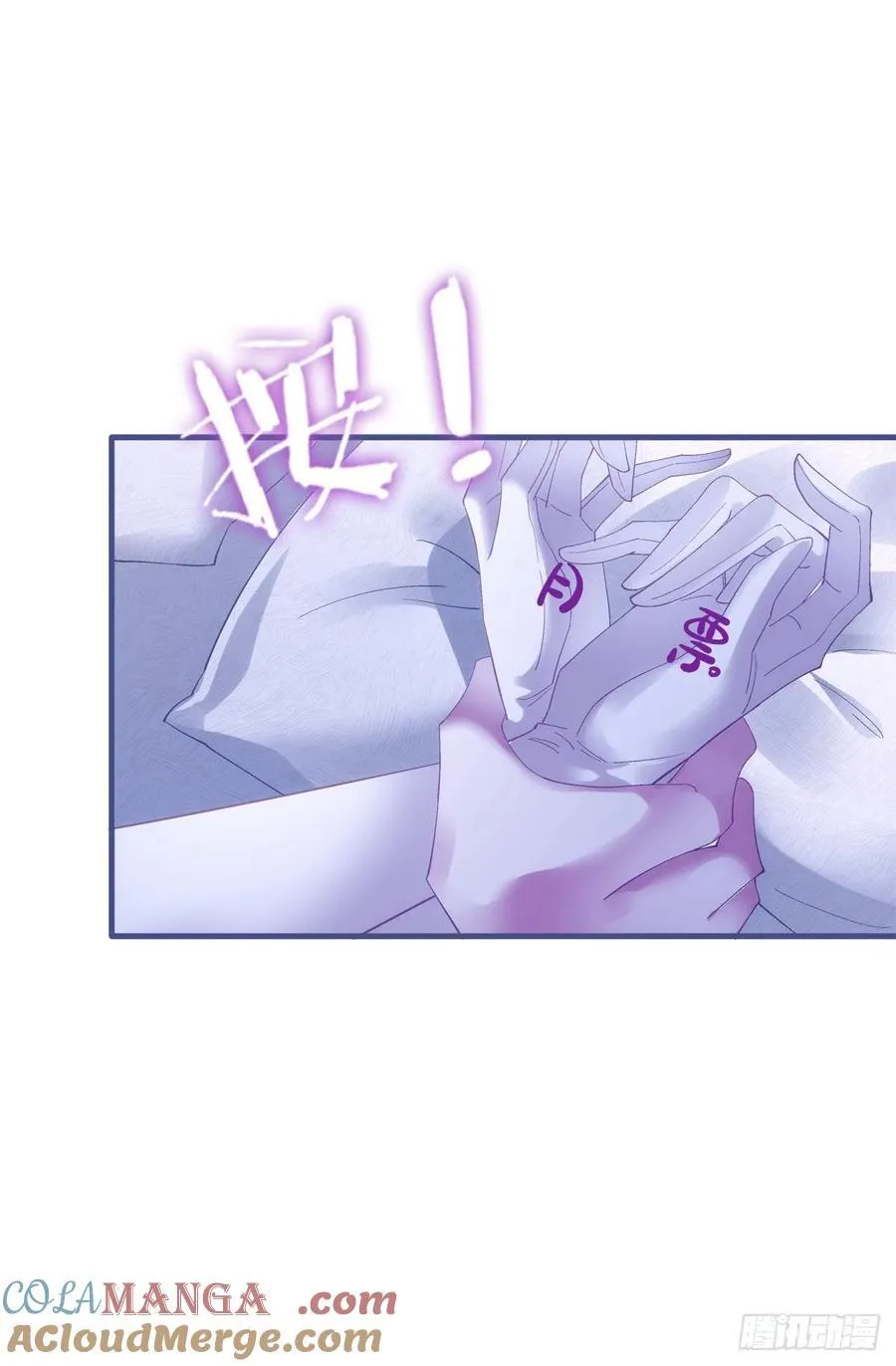 我是孩子的爸爸！ 第28页