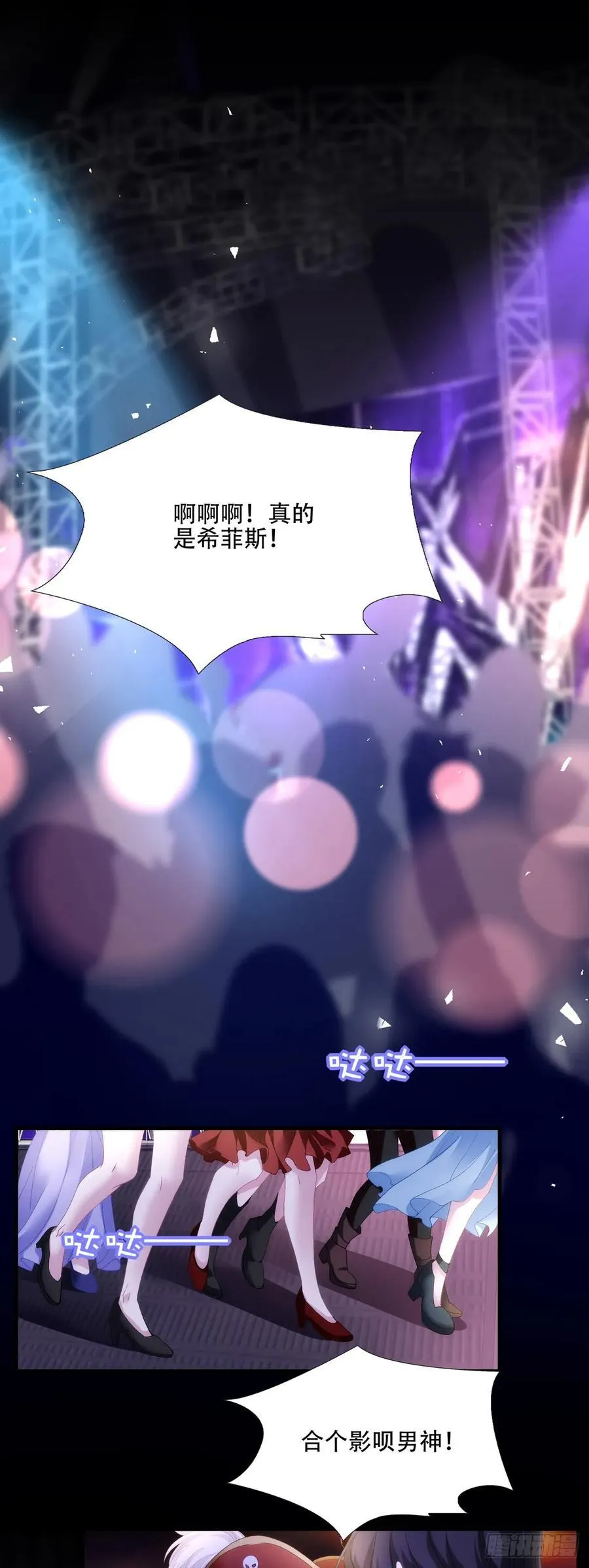 我是孩子的爸爸！ 第29页